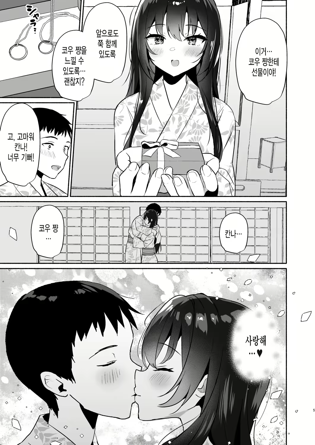 Content 2828447 - 5 페이지