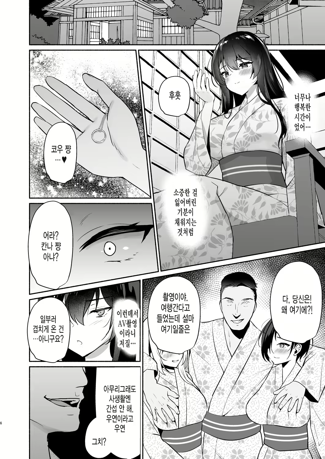Content 2828447 - 6 페이지