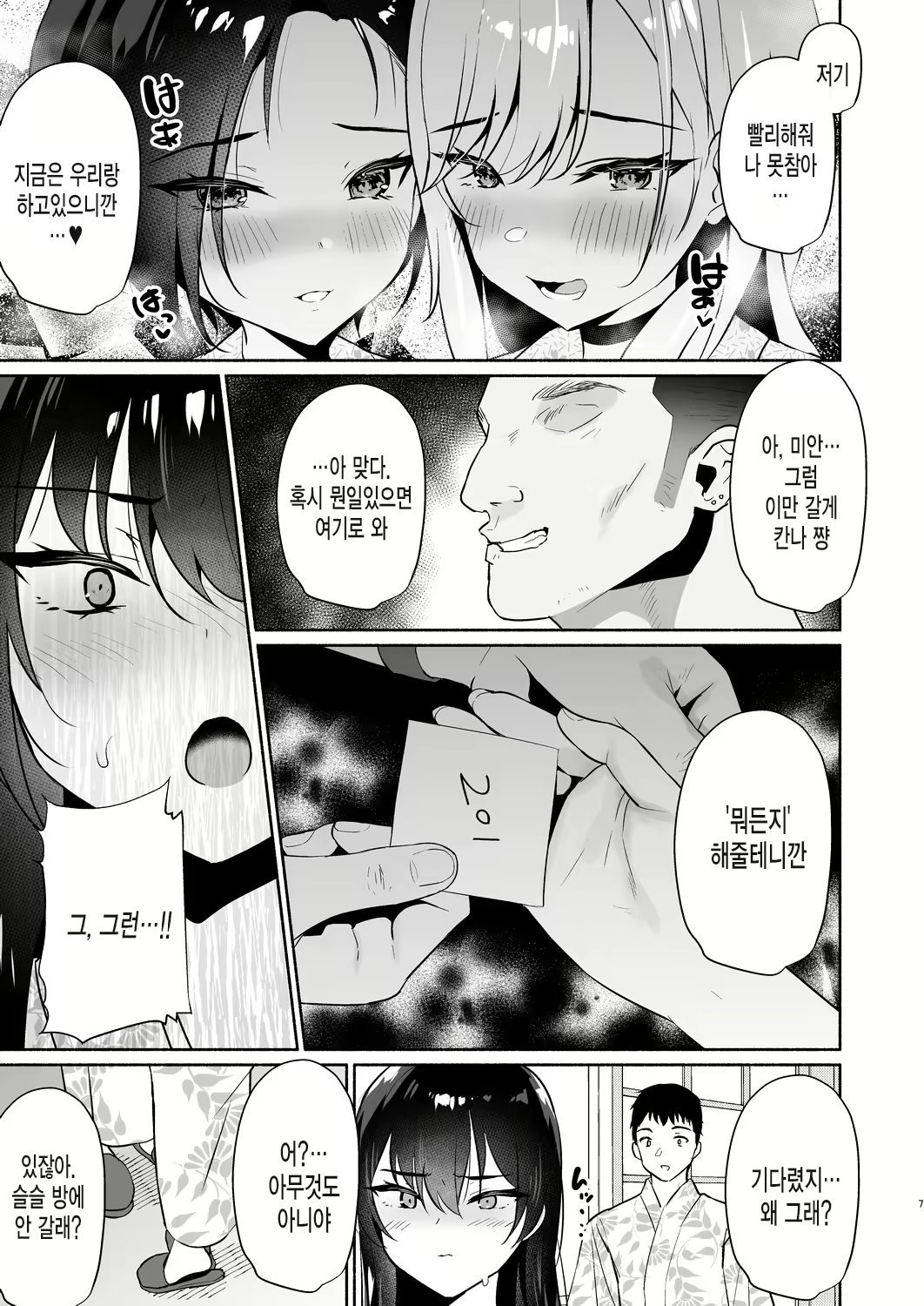 Content 2828447 - 7 페이지