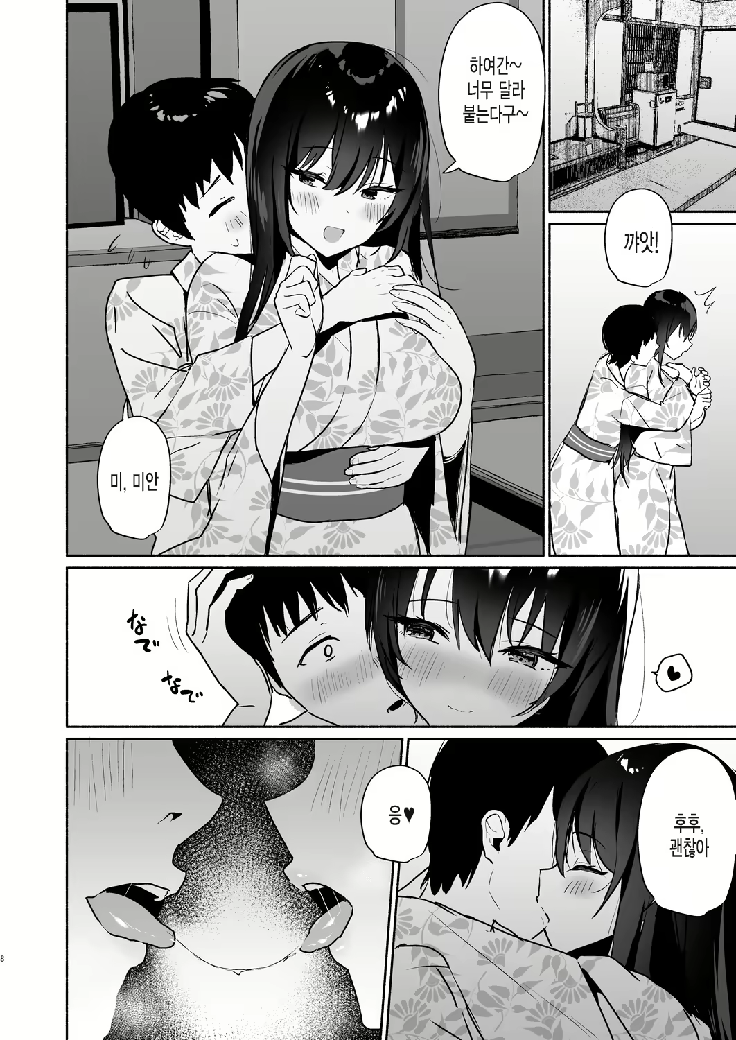 Content 2828447 - 8 페이지