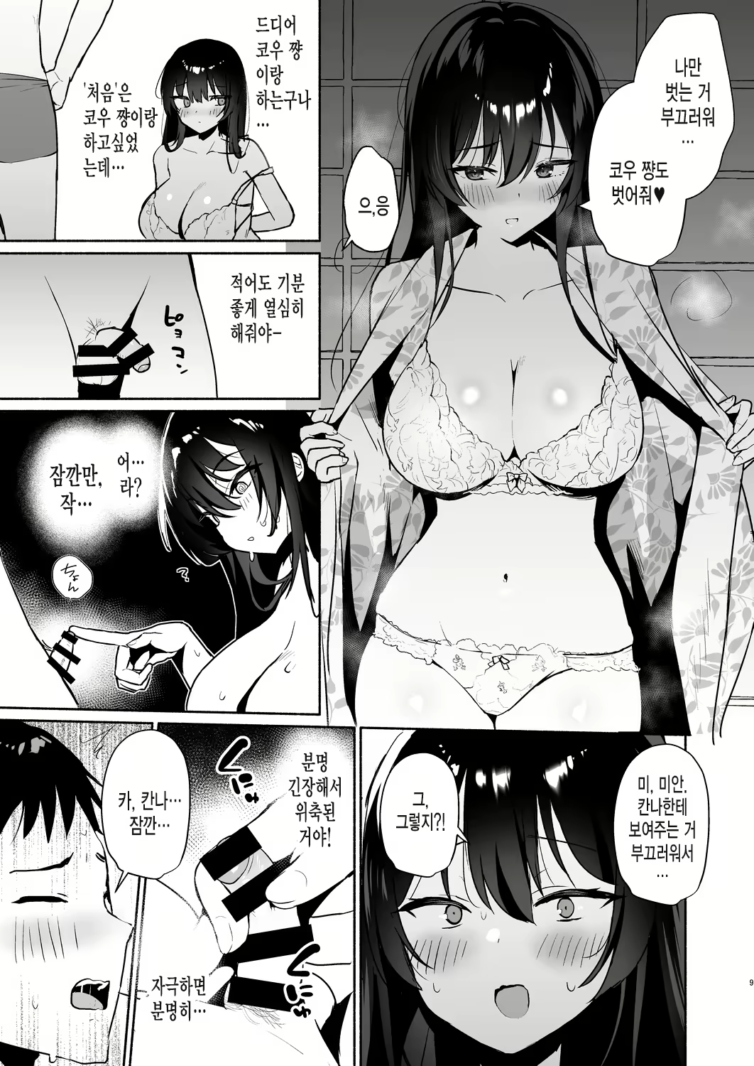 Content 2828447 - 9 페이지