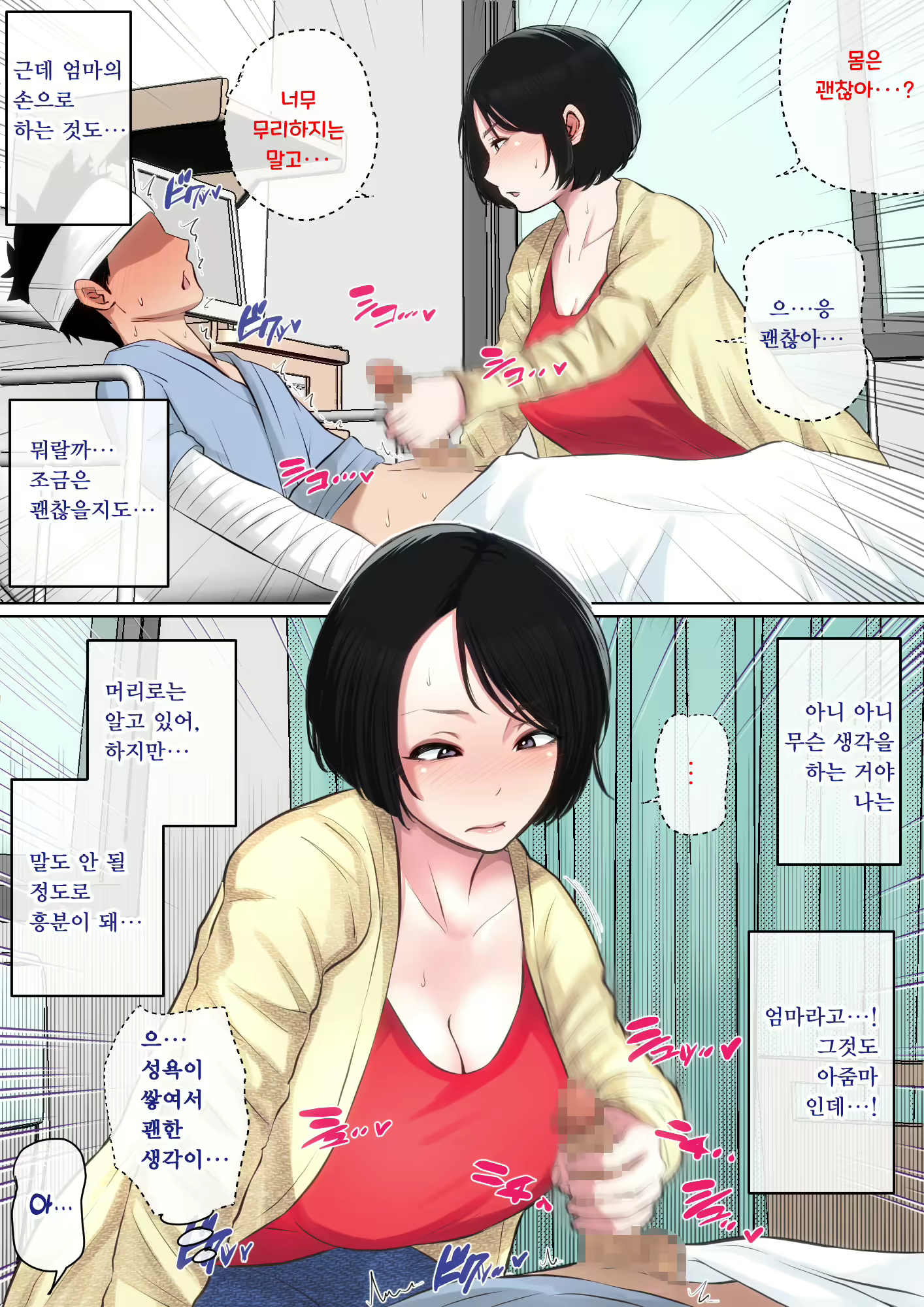 Content 2828603 - 11 페이지