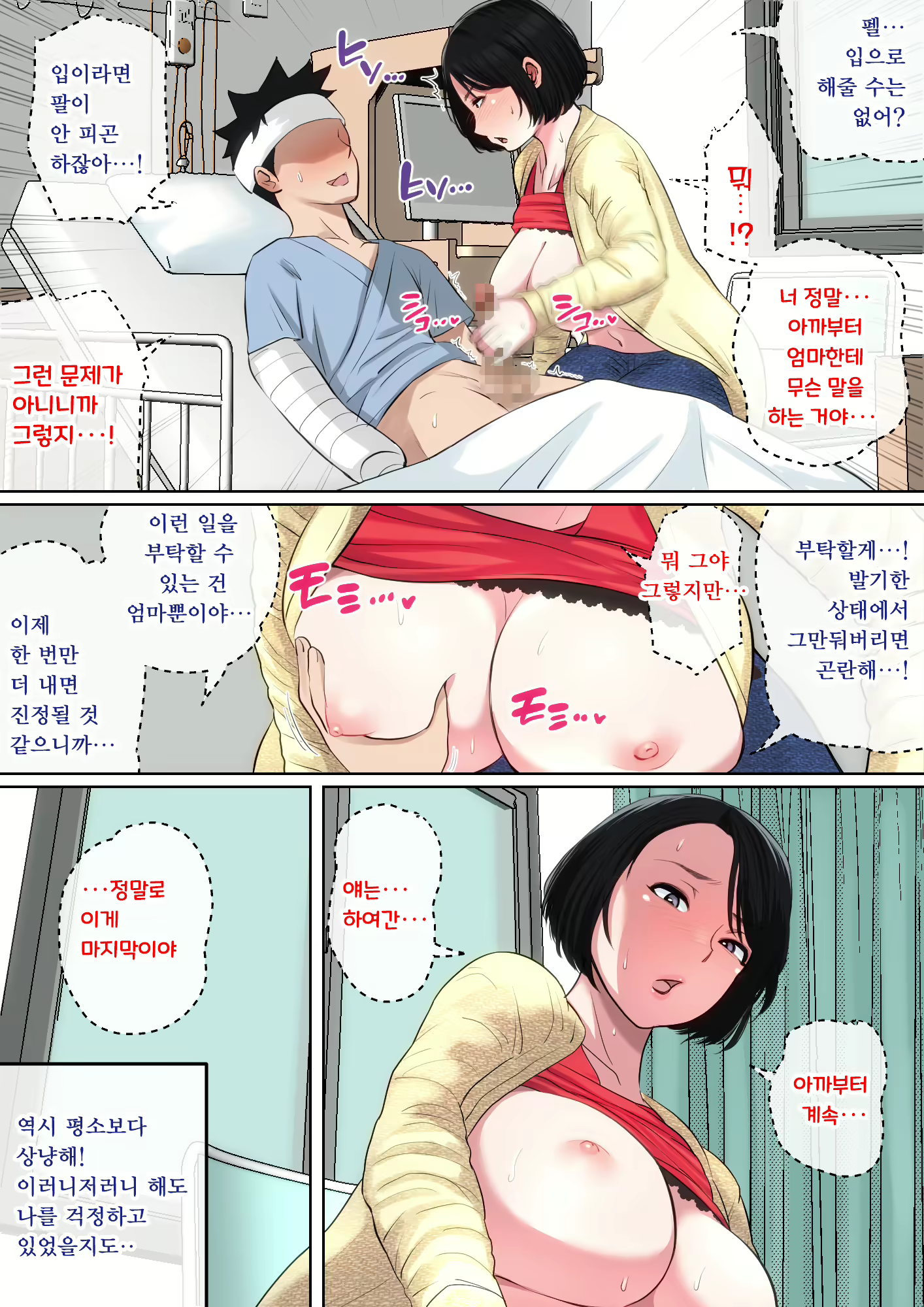 Content 2828603 - 16 페이지