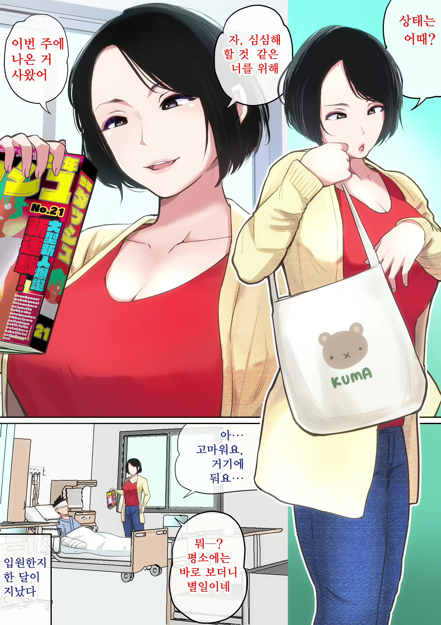 Content 2828603 - 2 페이지