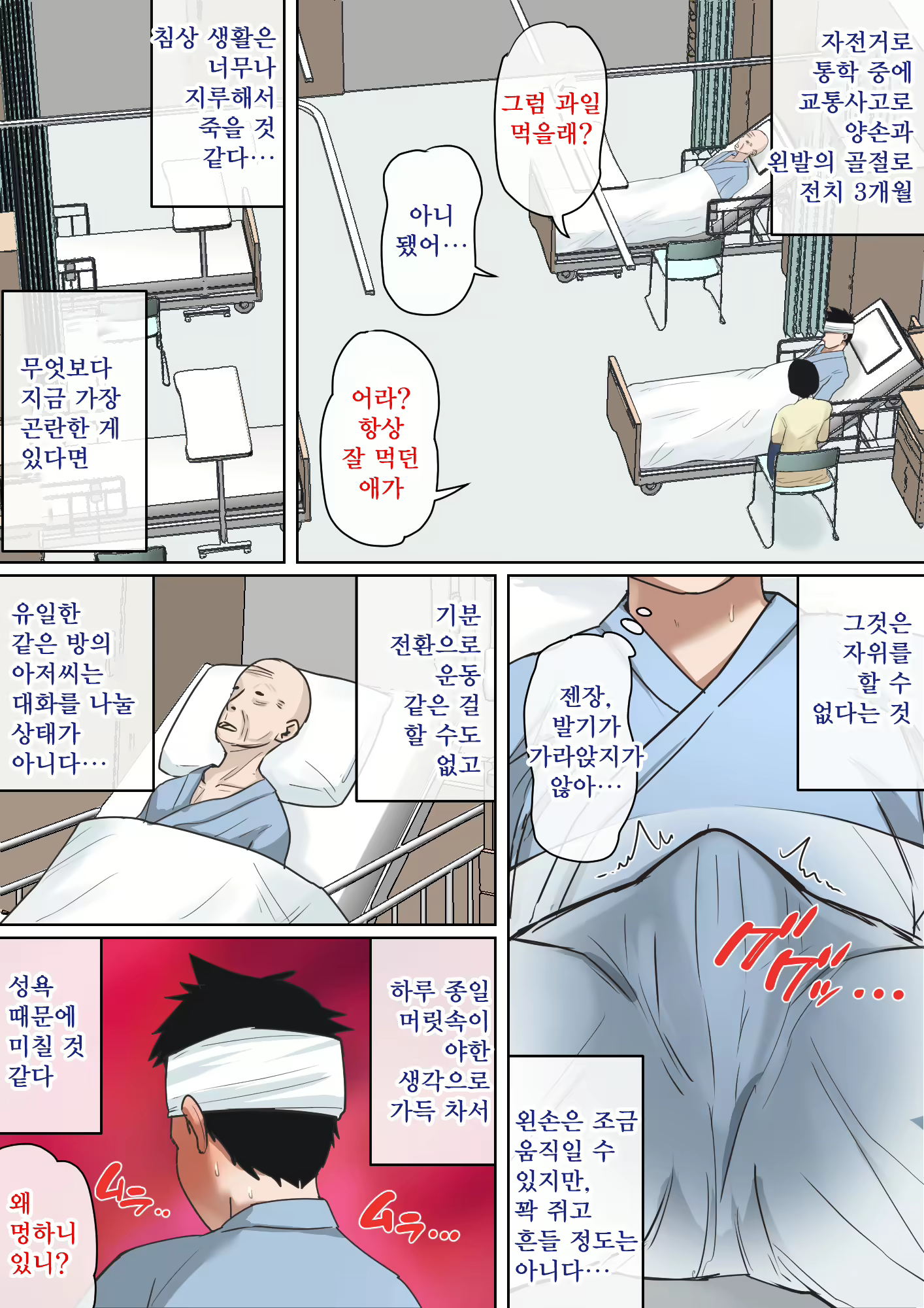 Content 2828603 - 3 페이지