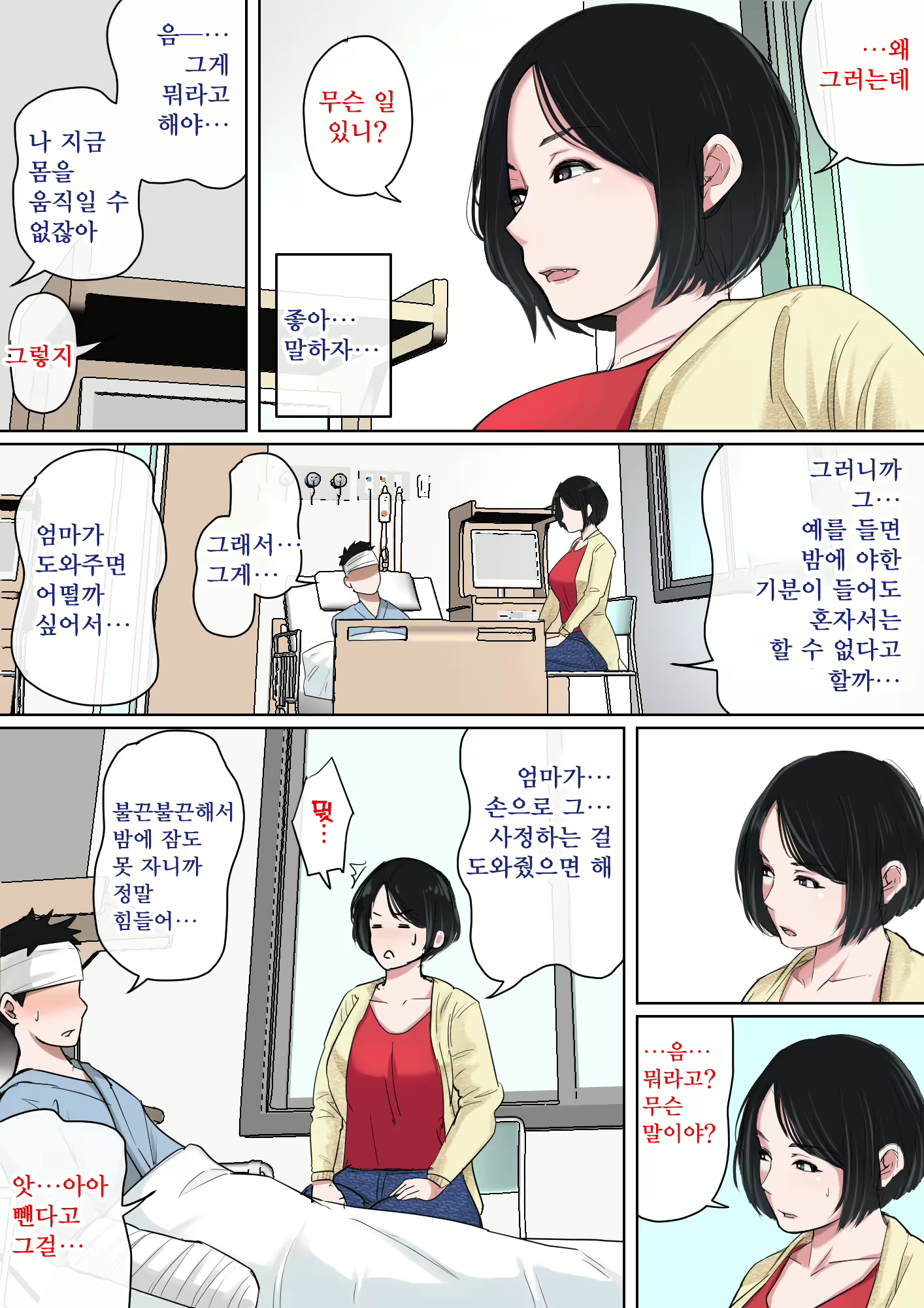 Content 2828603 - 4 페이지