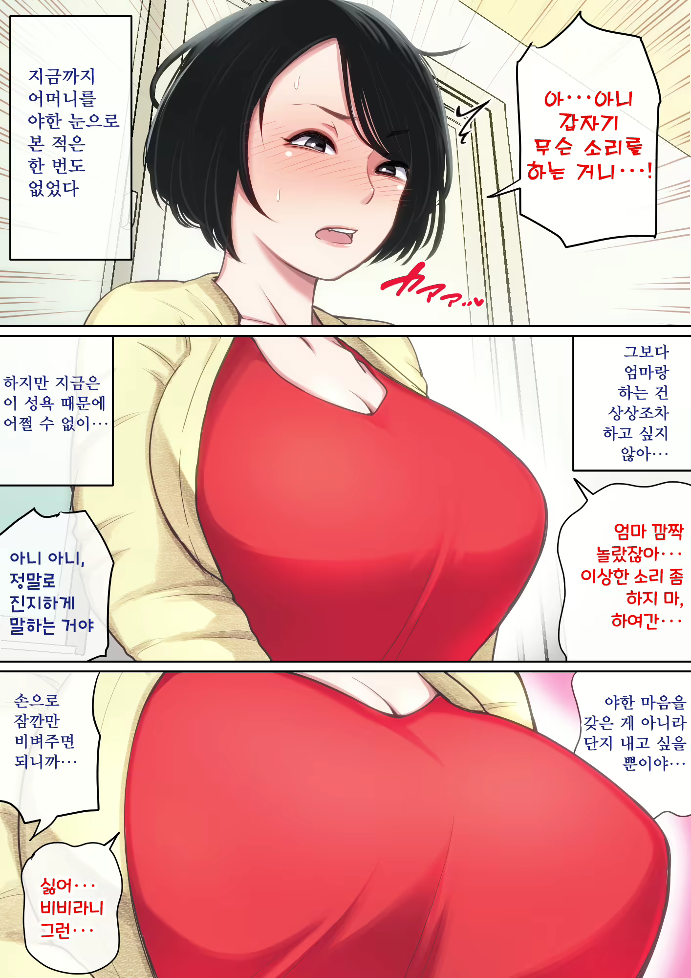 Content 2828603 - 5 페이지