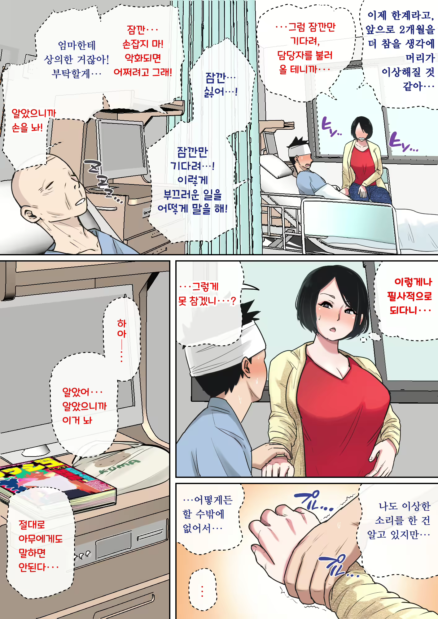 Content 2828603 - 7 페이지