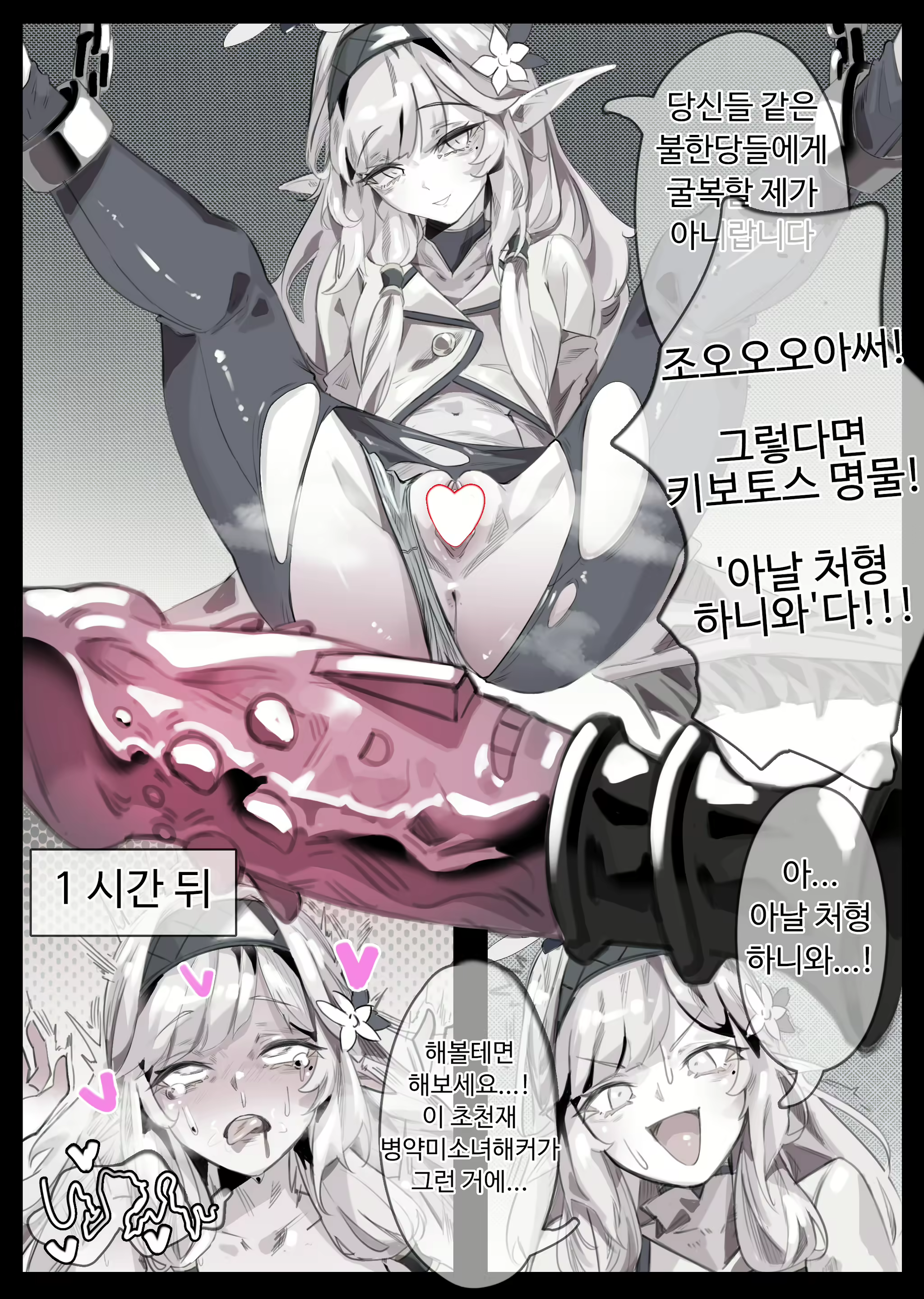 Content 2828813 - 11 페이지