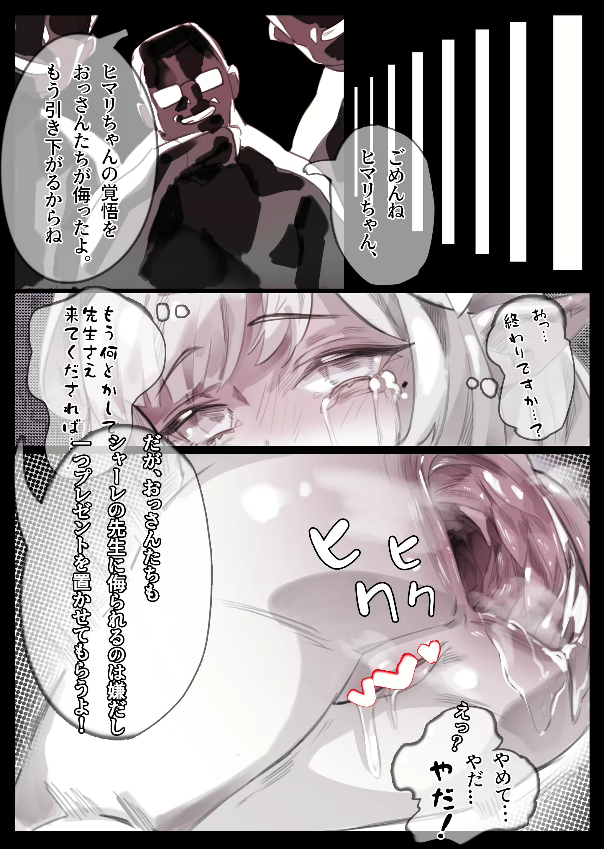 Content 2828813 - 9 페이지