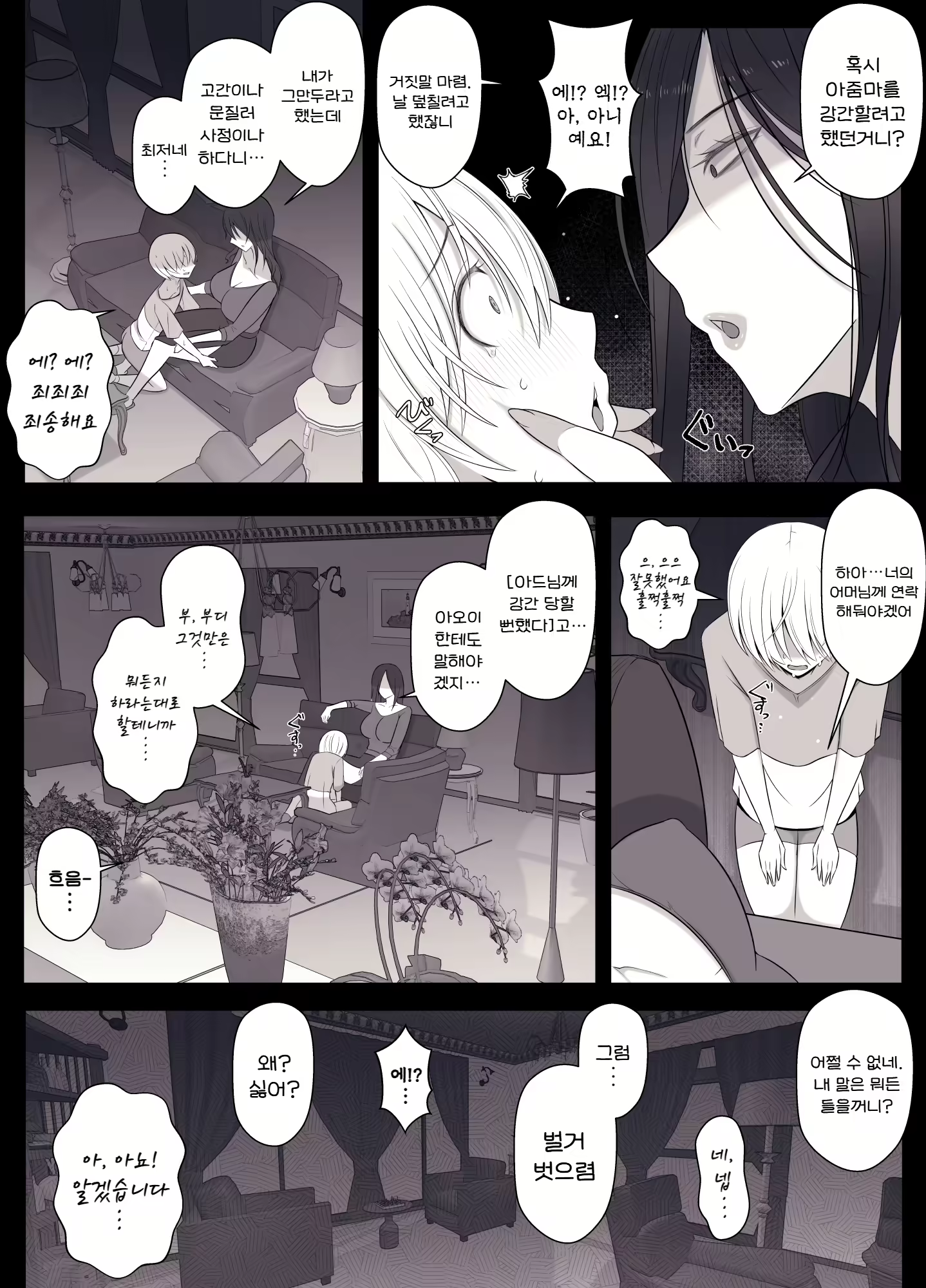 Content 2829504 - 10 페이지