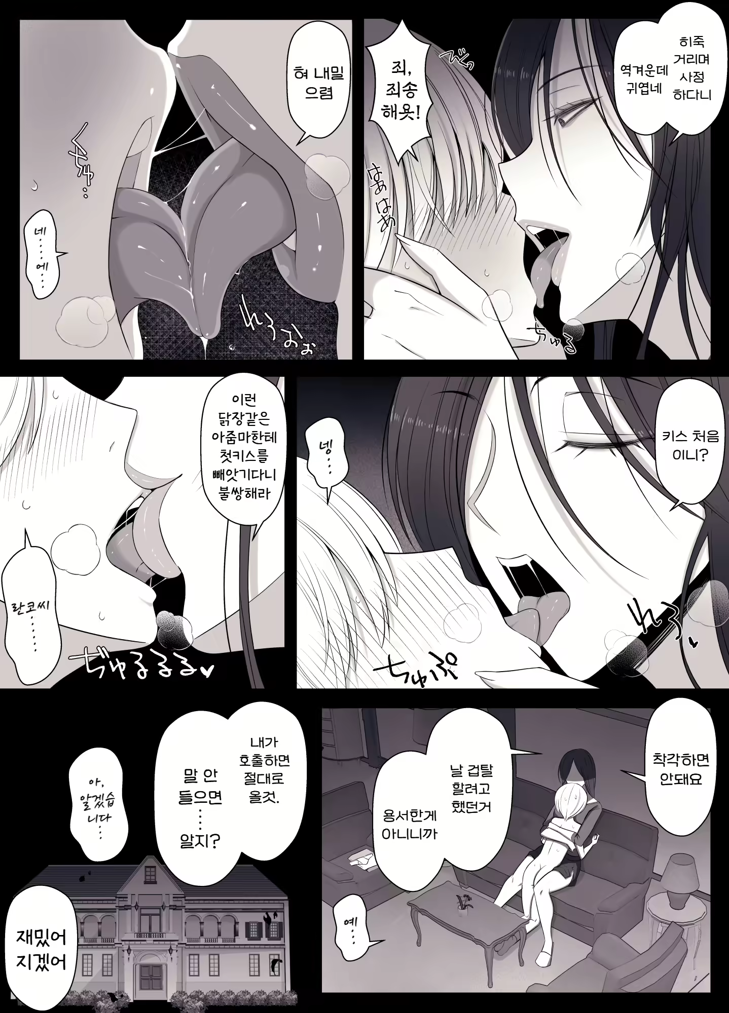 Content 2829504 - 14 페이지