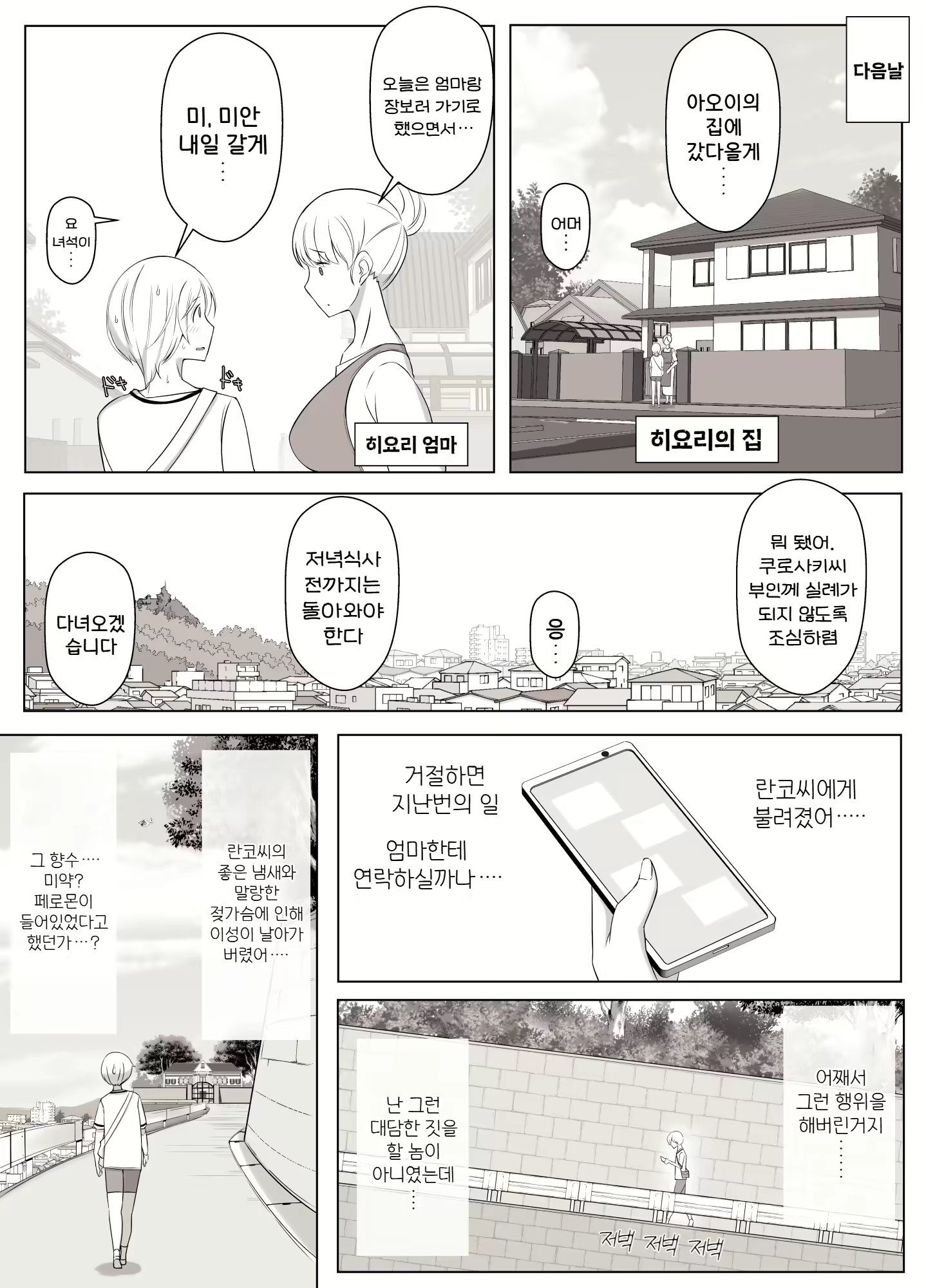 Content 2829504 - 16 페이지