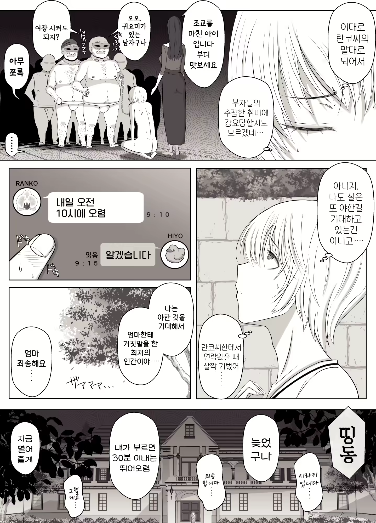 Content 2829504 - 17 페이지