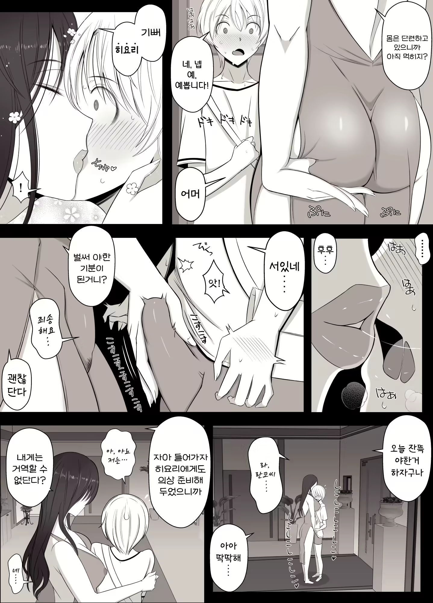 Content 2829504 - 19 페이지