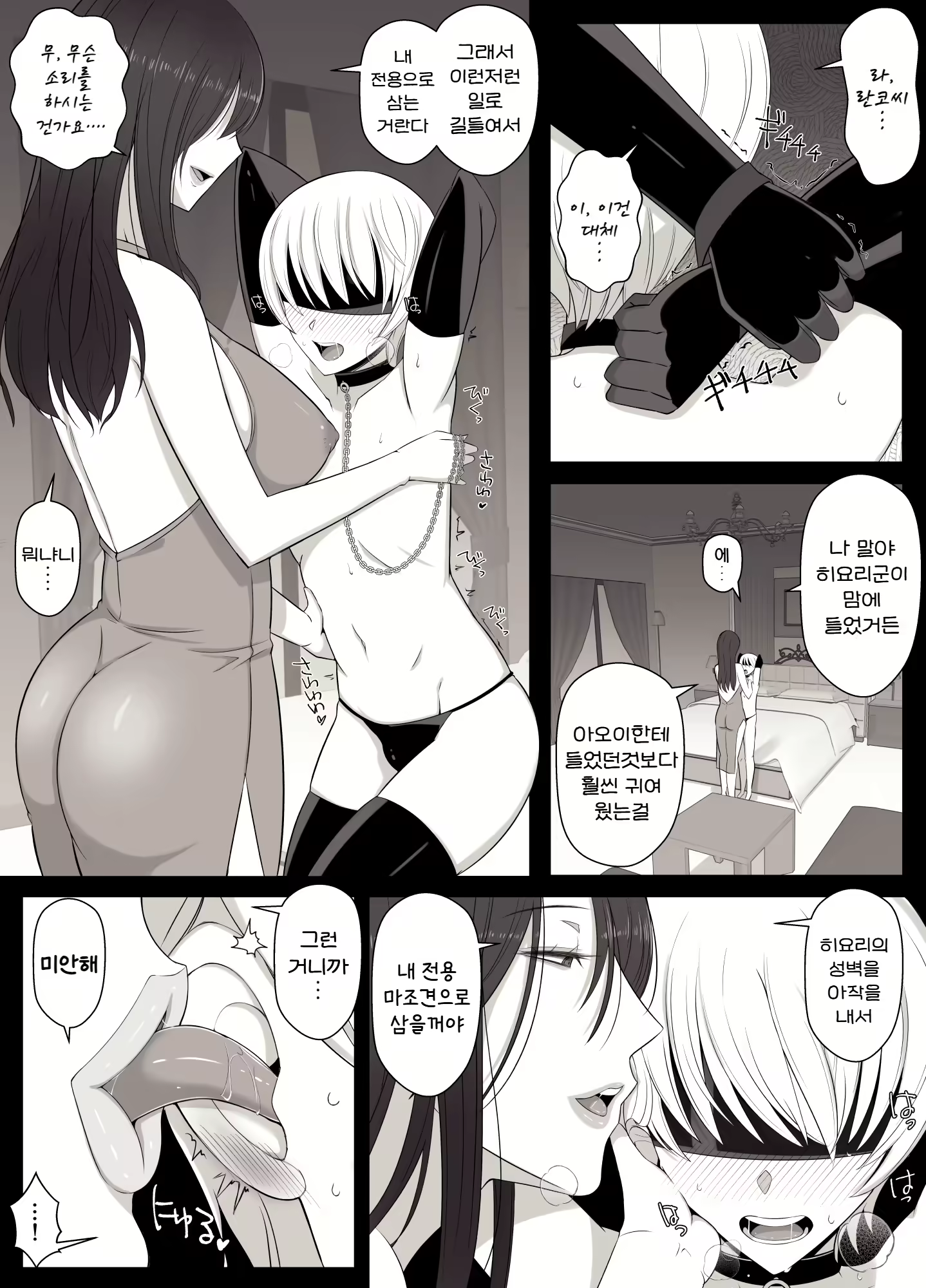 Content 2829504 - 20 페이지