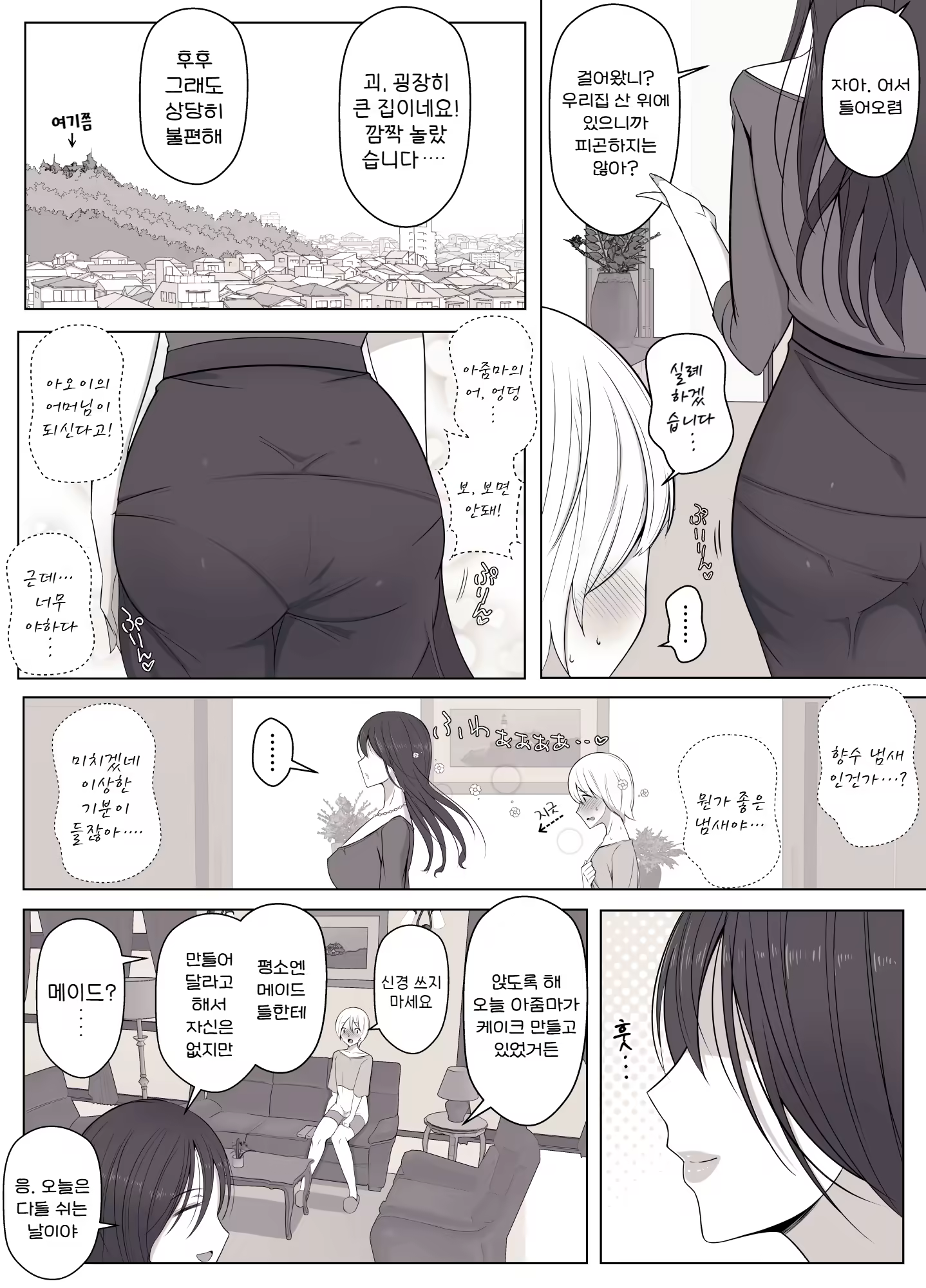 Content 2829504 - 4 페이지
