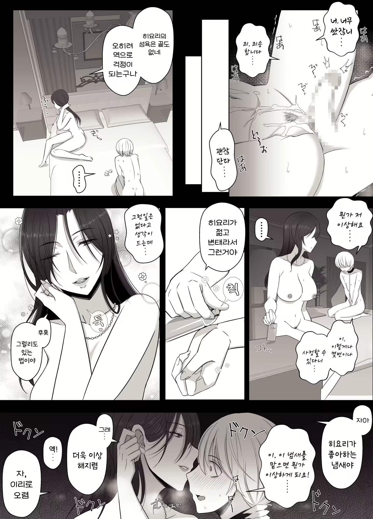 Content 2829504 - 43 페이지