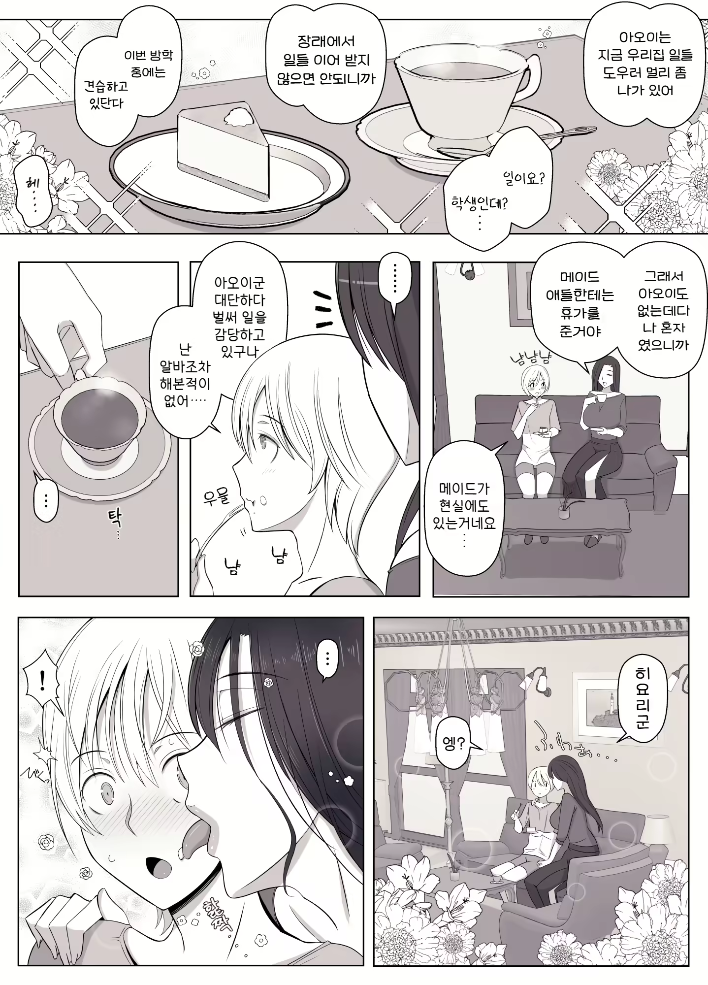 Content 2829504 - 5 페이지
