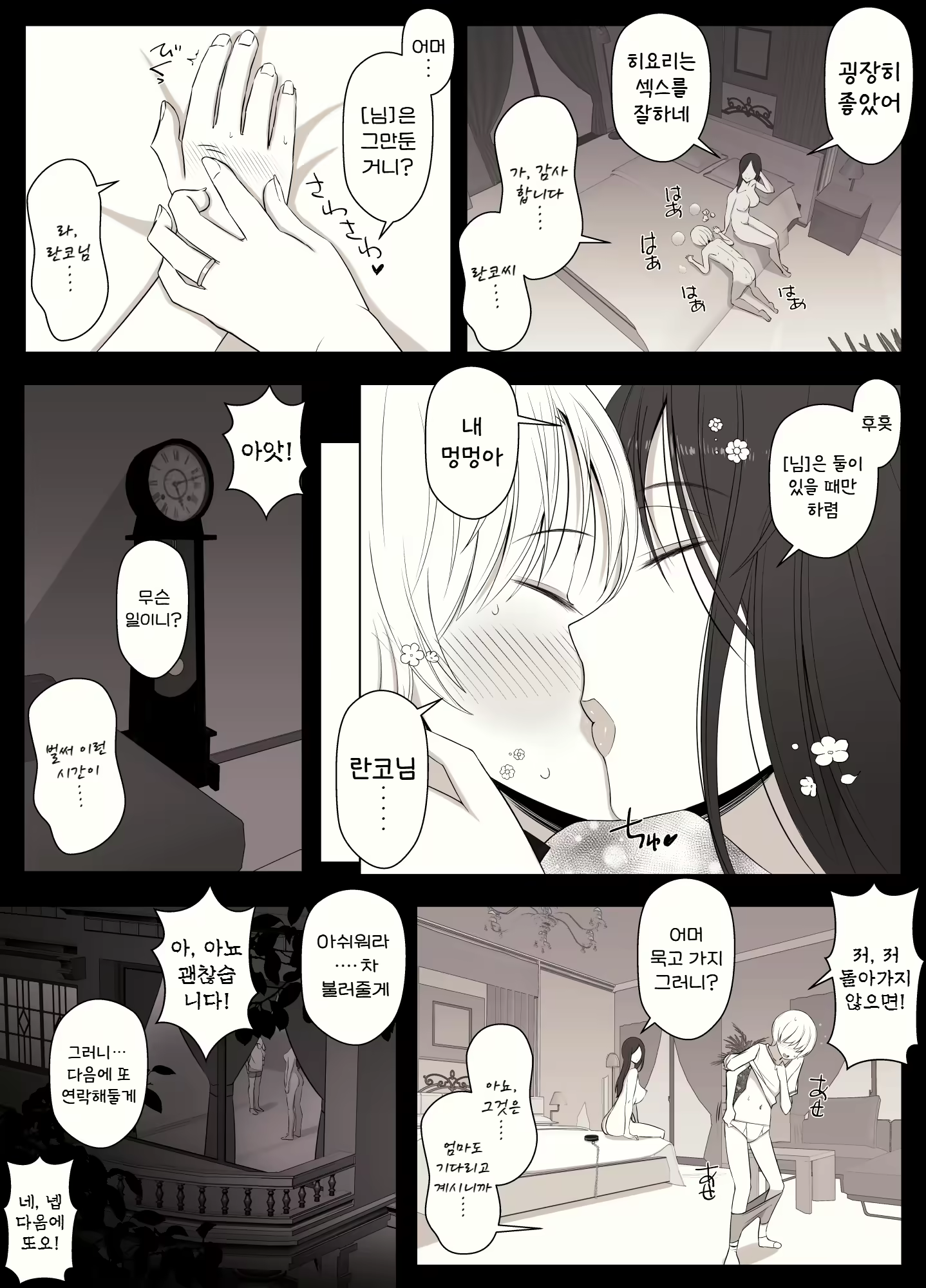 Content 2829504 - 50 페이지