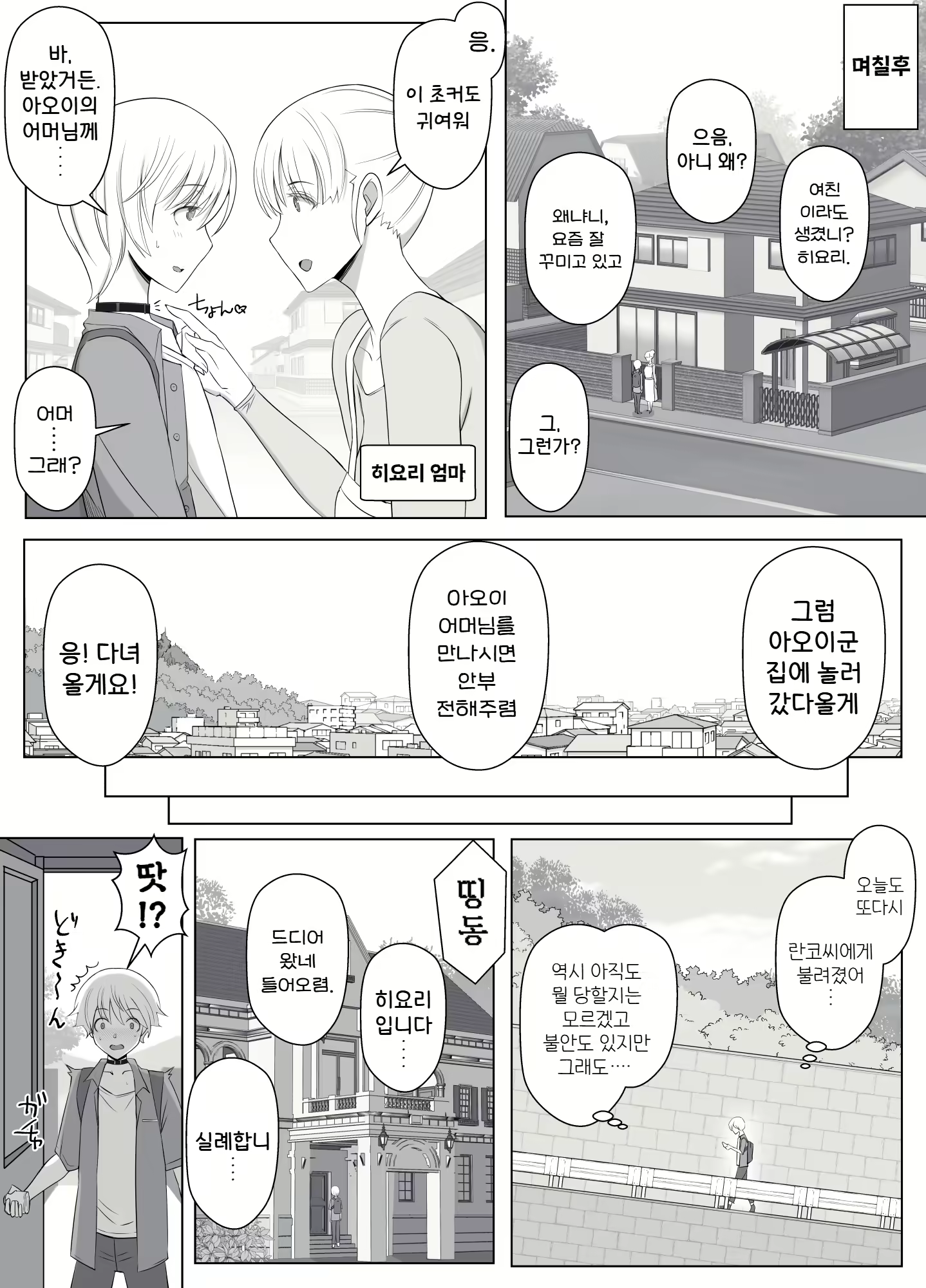 Content 2829504 - 51 페이지