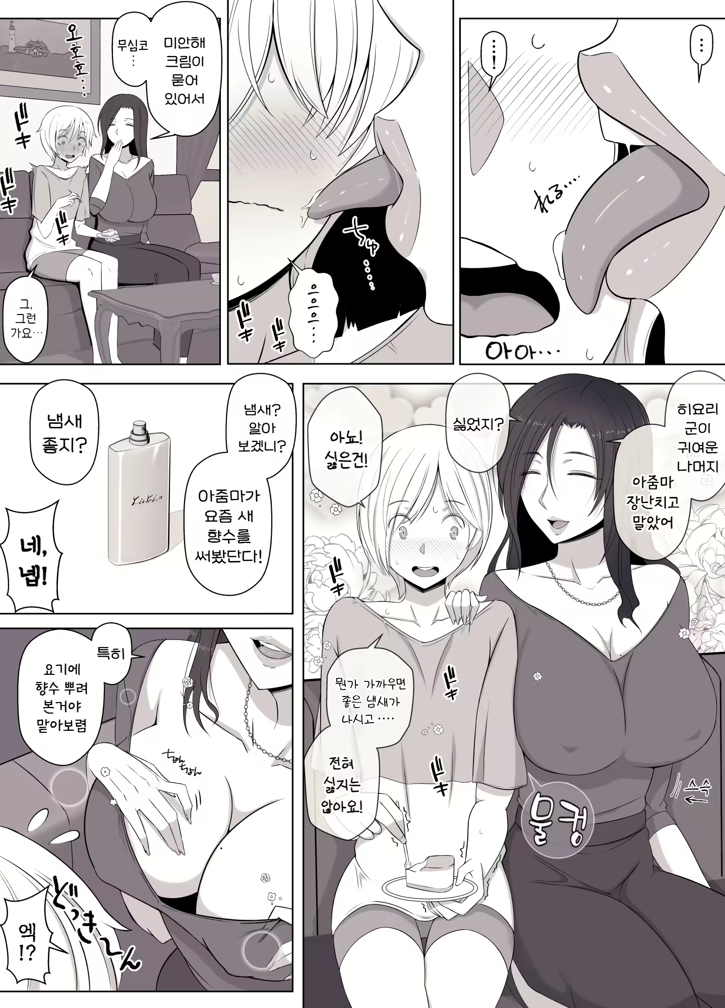 Content 2829504 - 6 페이지