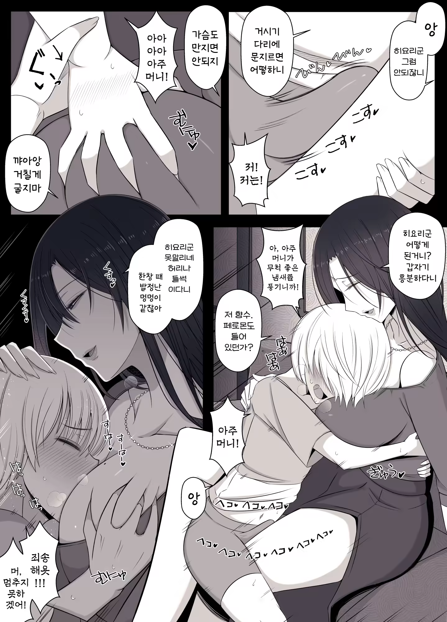 Content 2829504 - 8 페이지