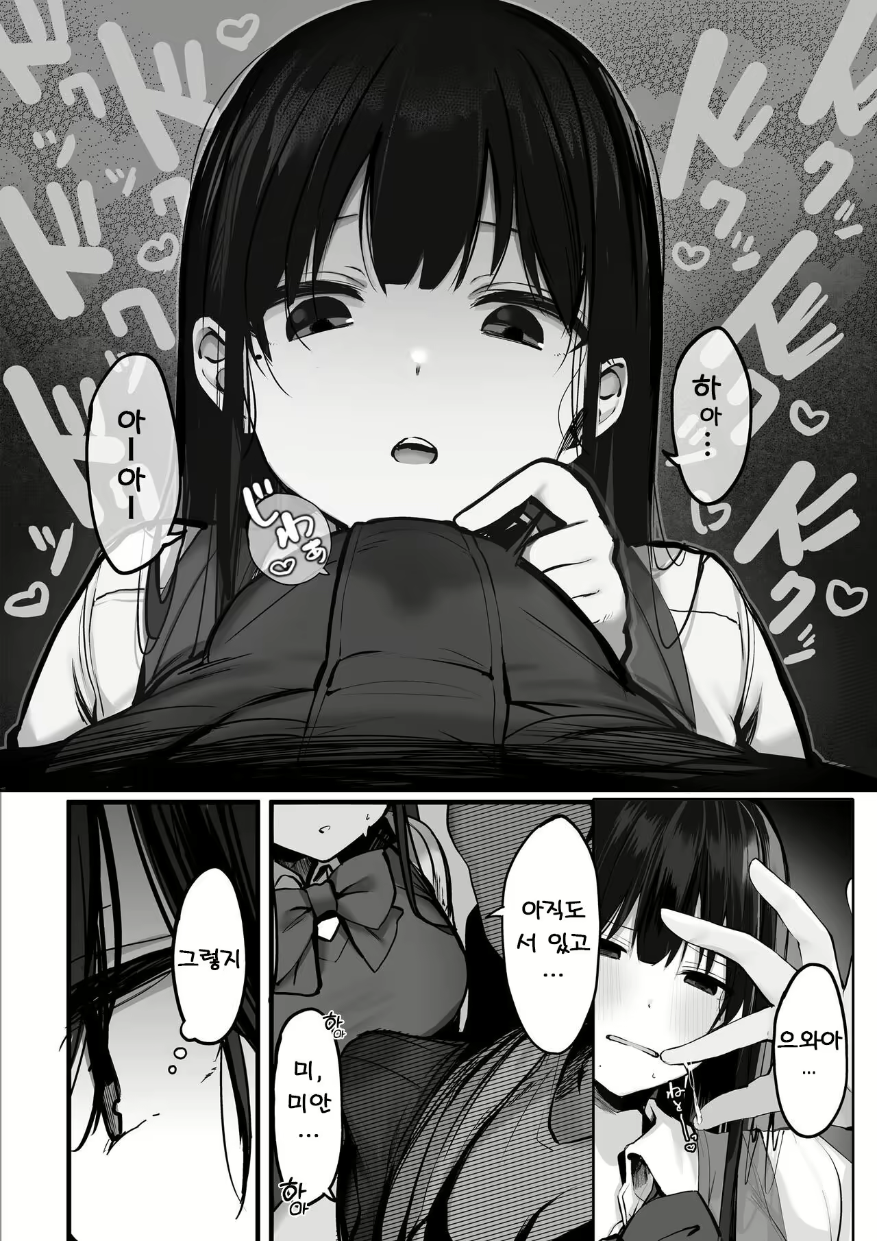 Content 2829635 - 11 페이지