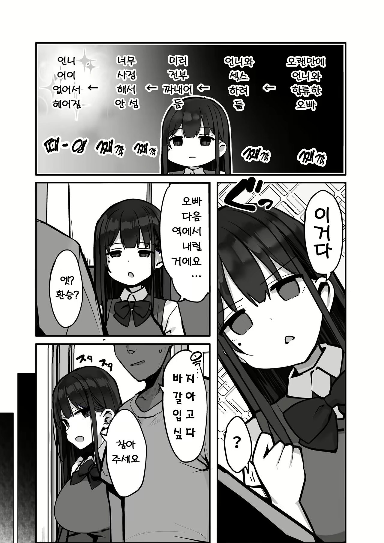 Content 2829635 - 12 페이지