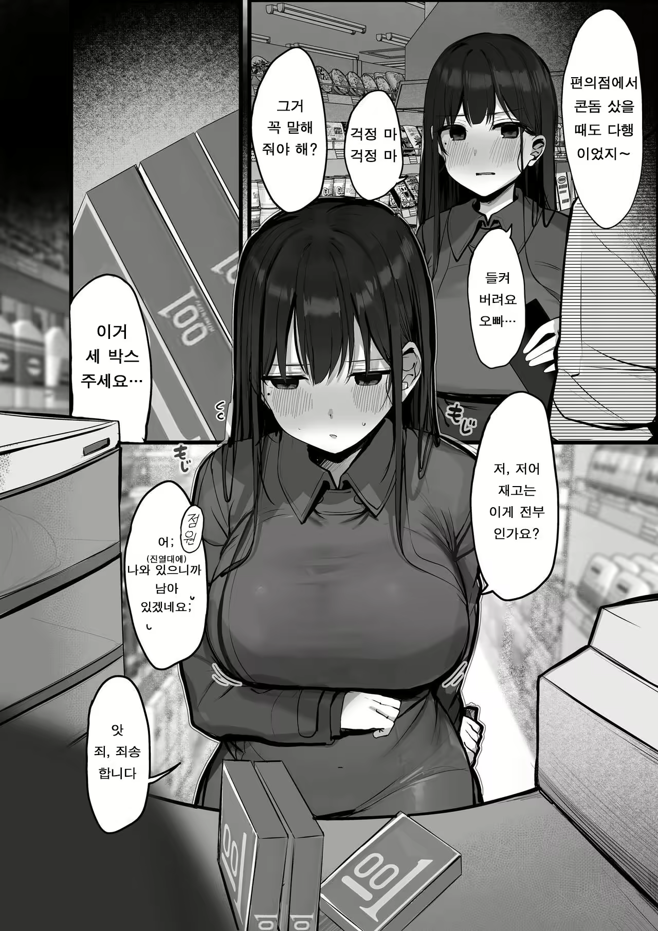 Content 2829635 - 49 페이지