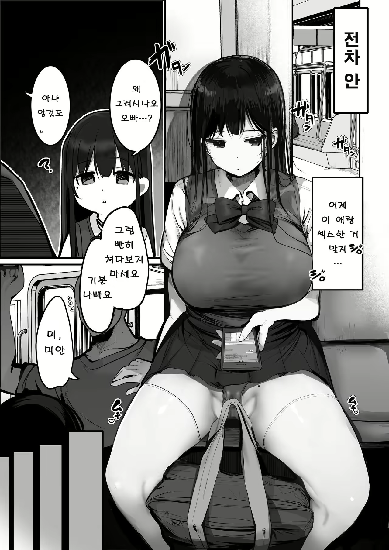 Content 2829635 - 5 페이지