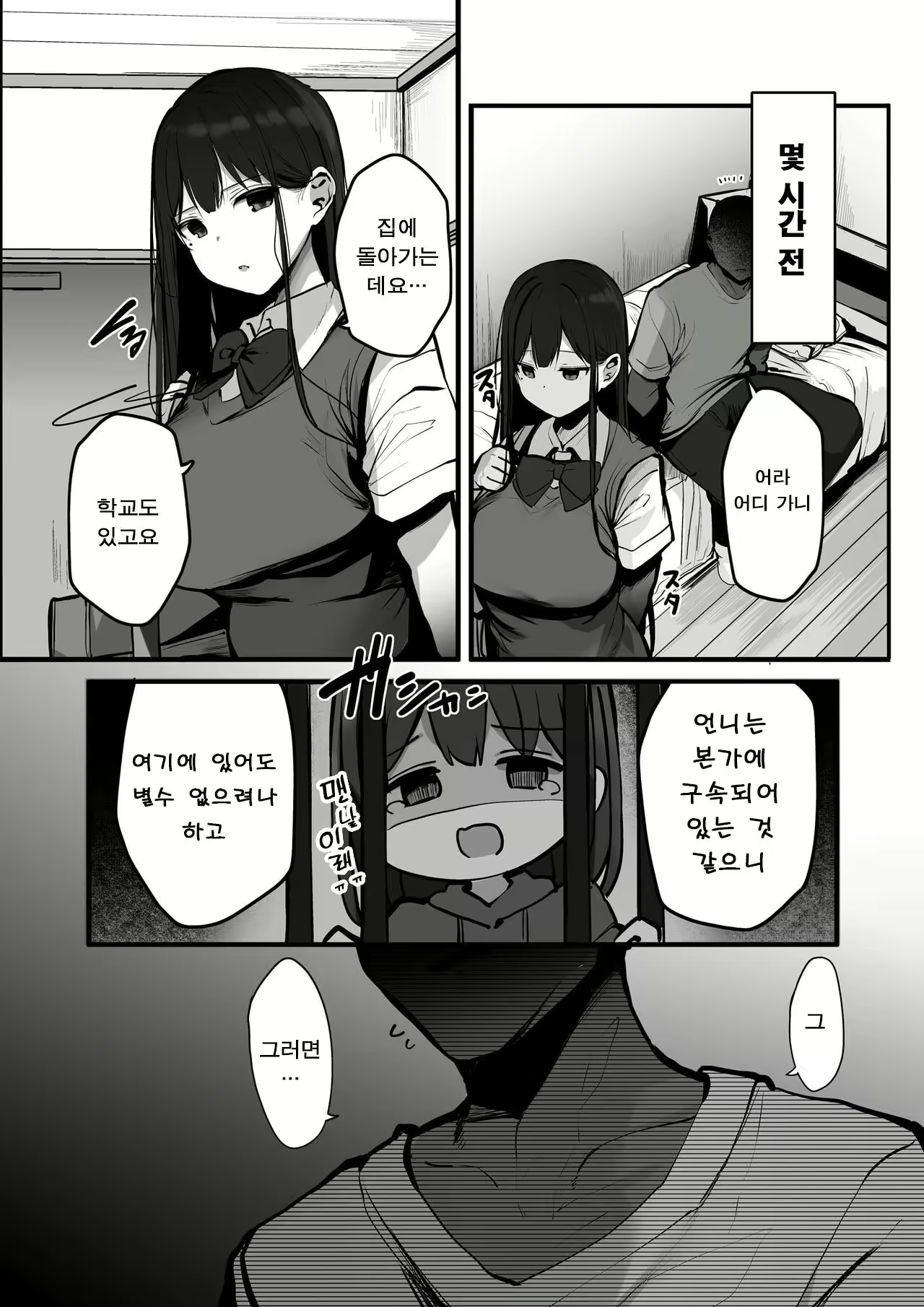 Content 2829635 - 6 페이지