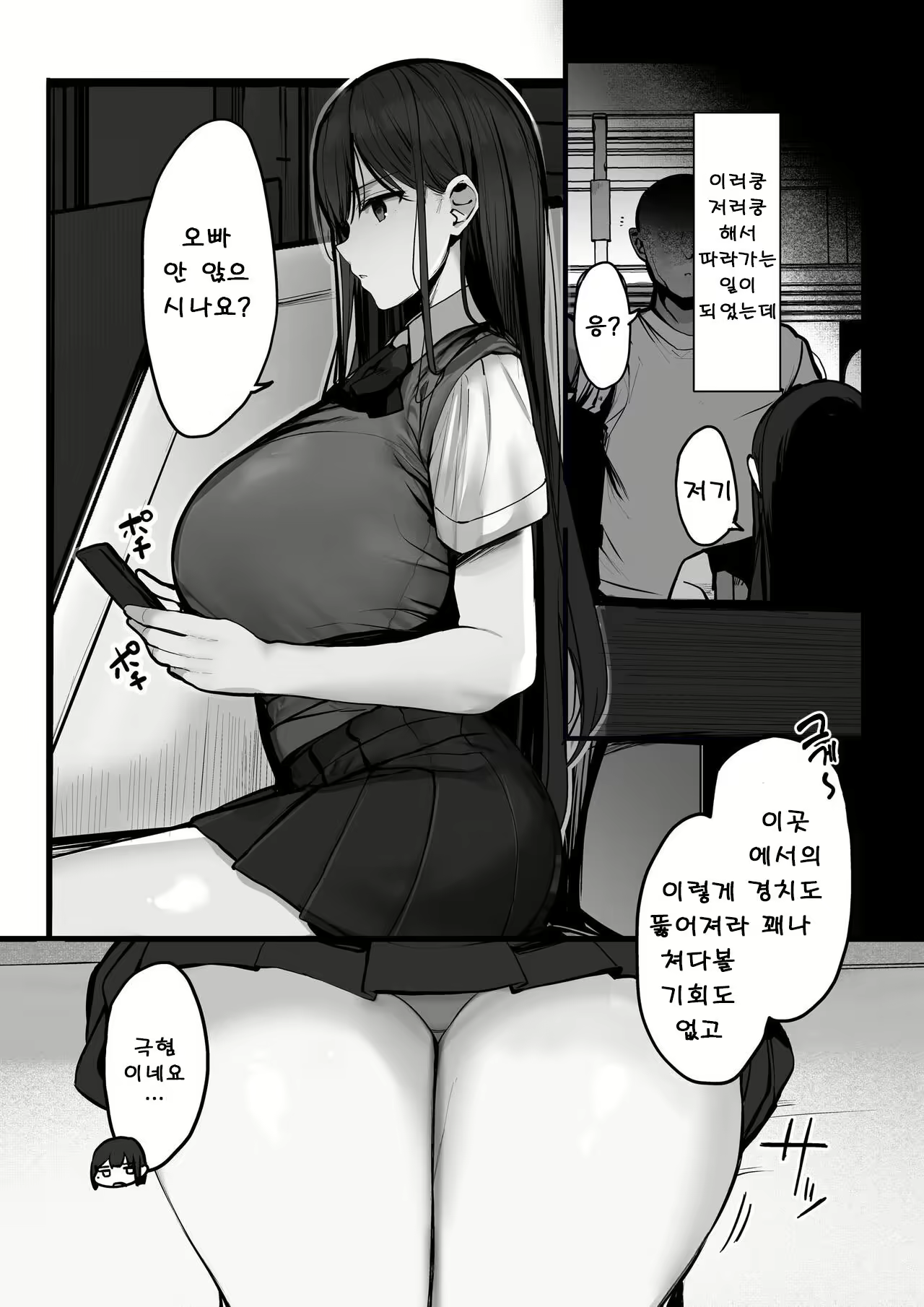 Content 2829635 - 7 페이지
