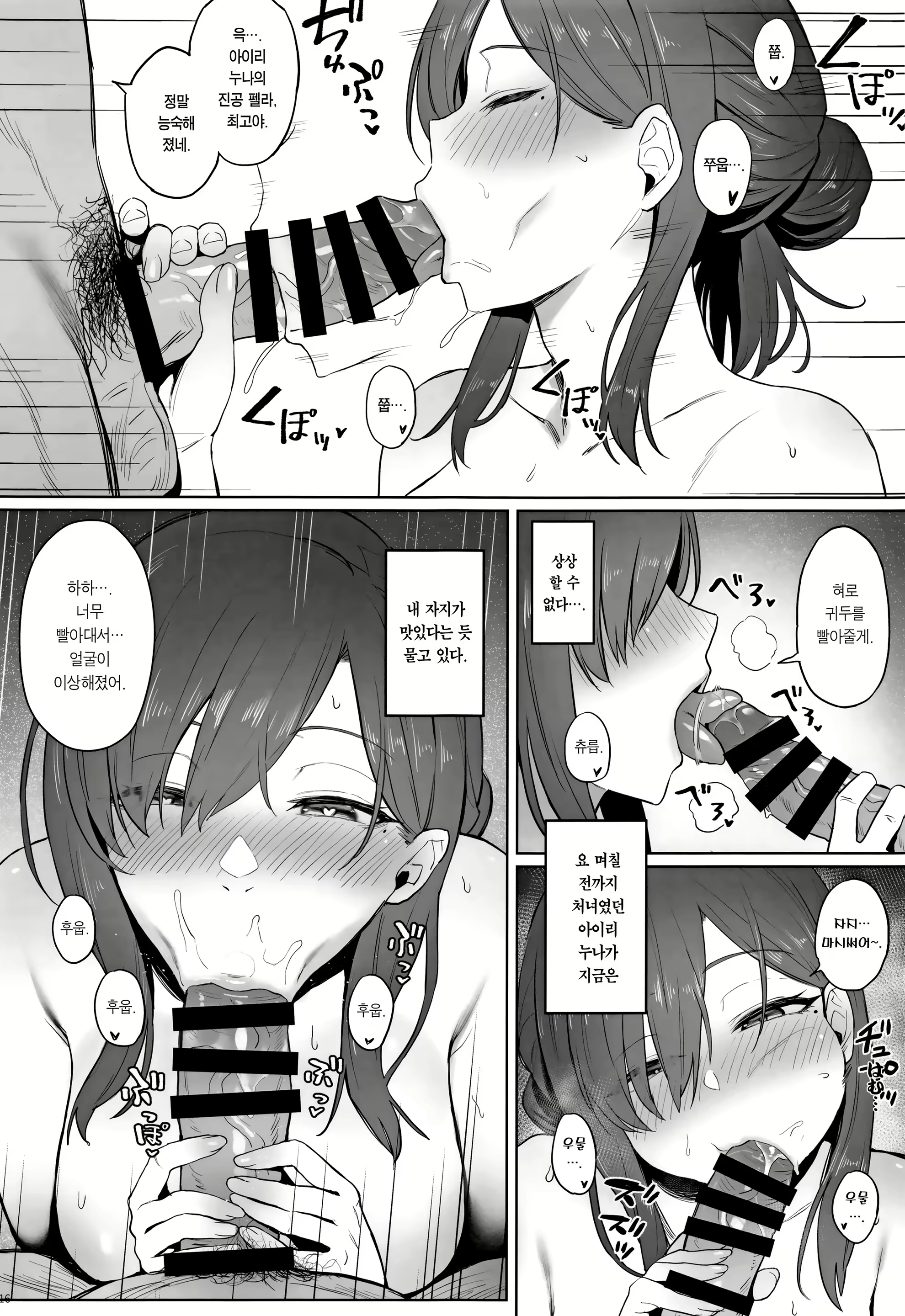 Content 2829710 - 14 페이지