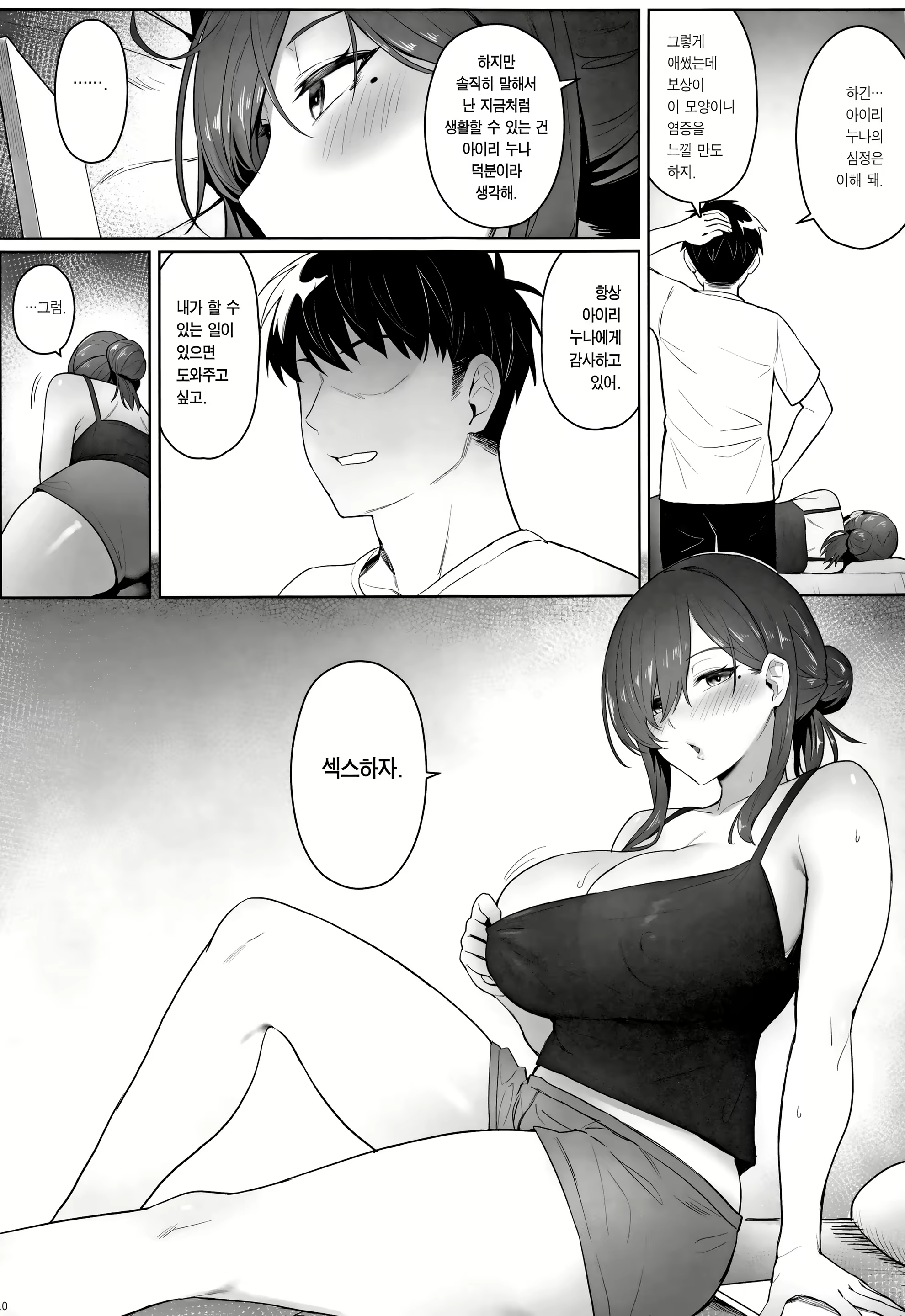 Content 2829710 - 8 페이지