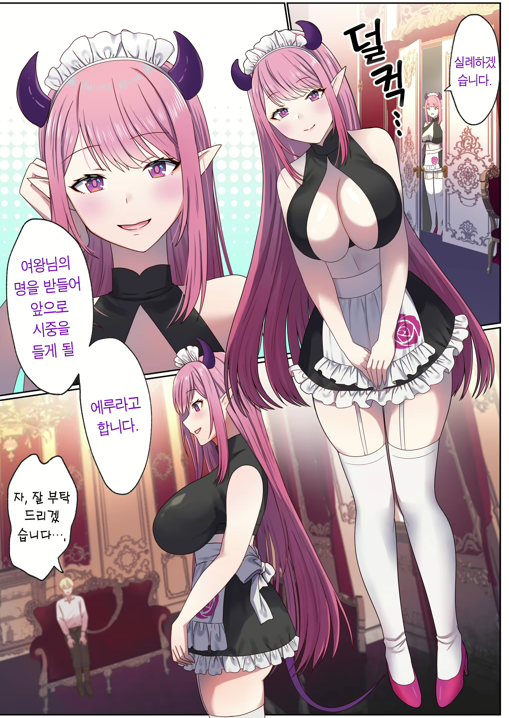Content 2829746 - 45 페이지