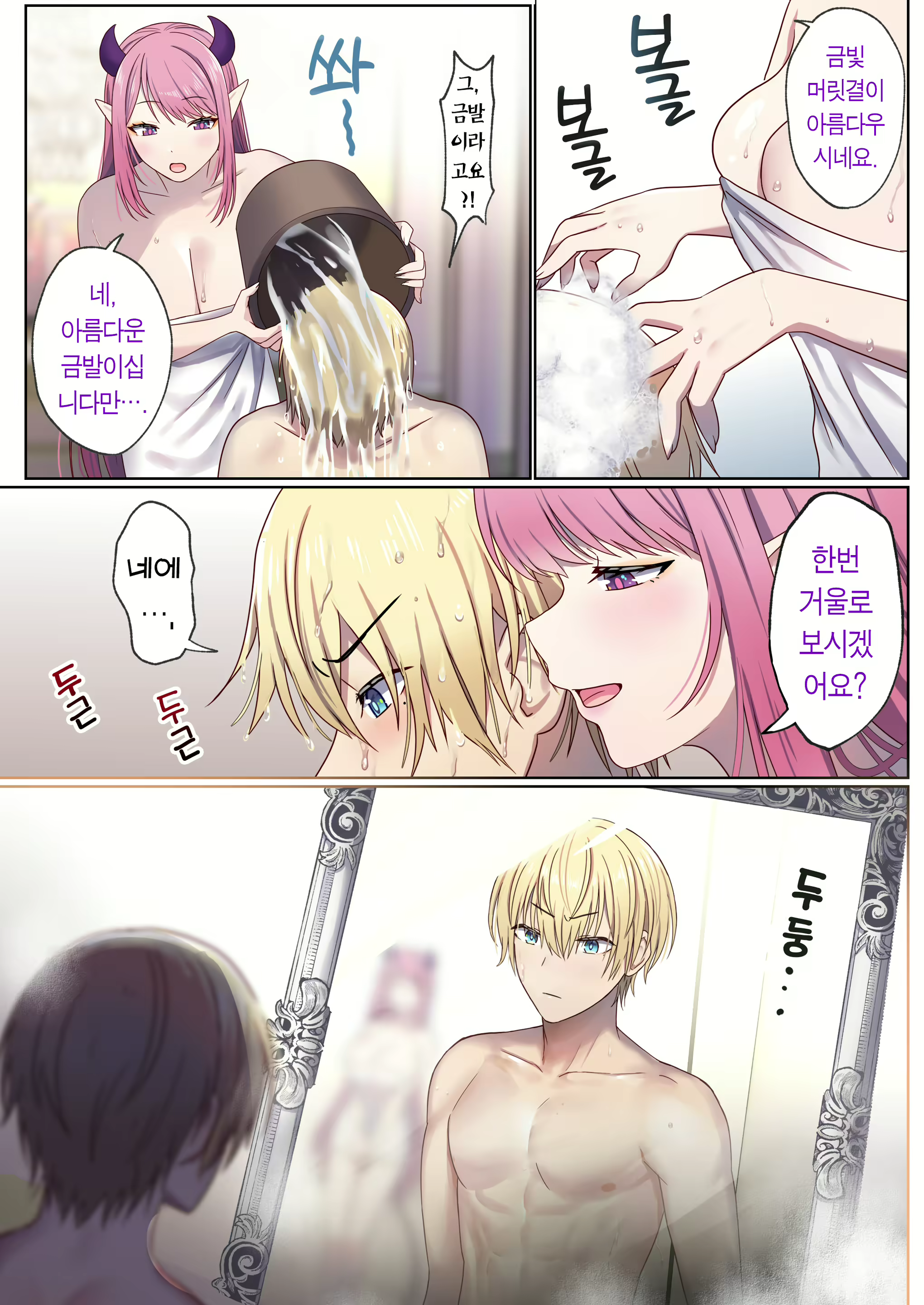 Content 2829746 - 49 페이지