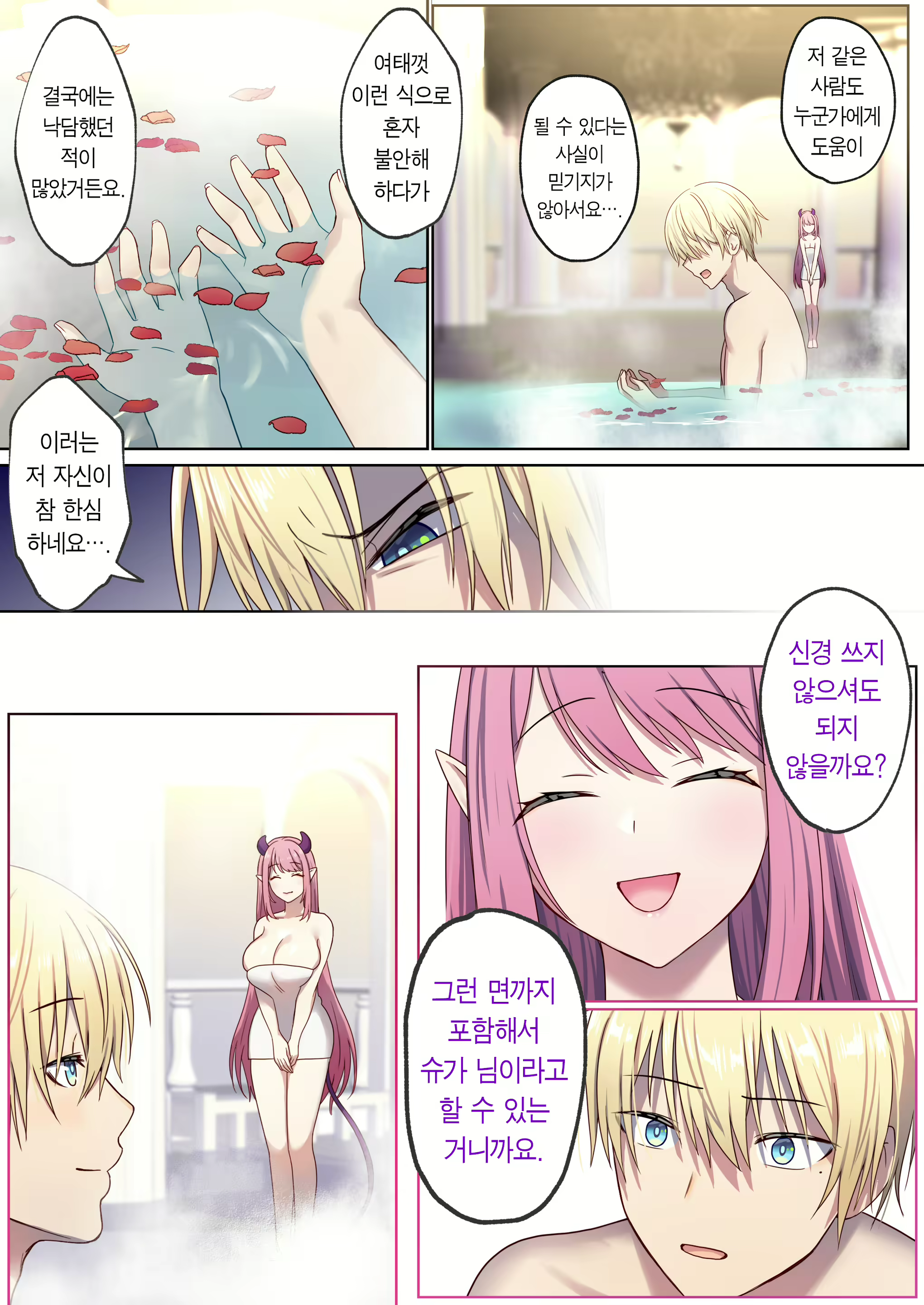 Content 2829746 - 52 페이지