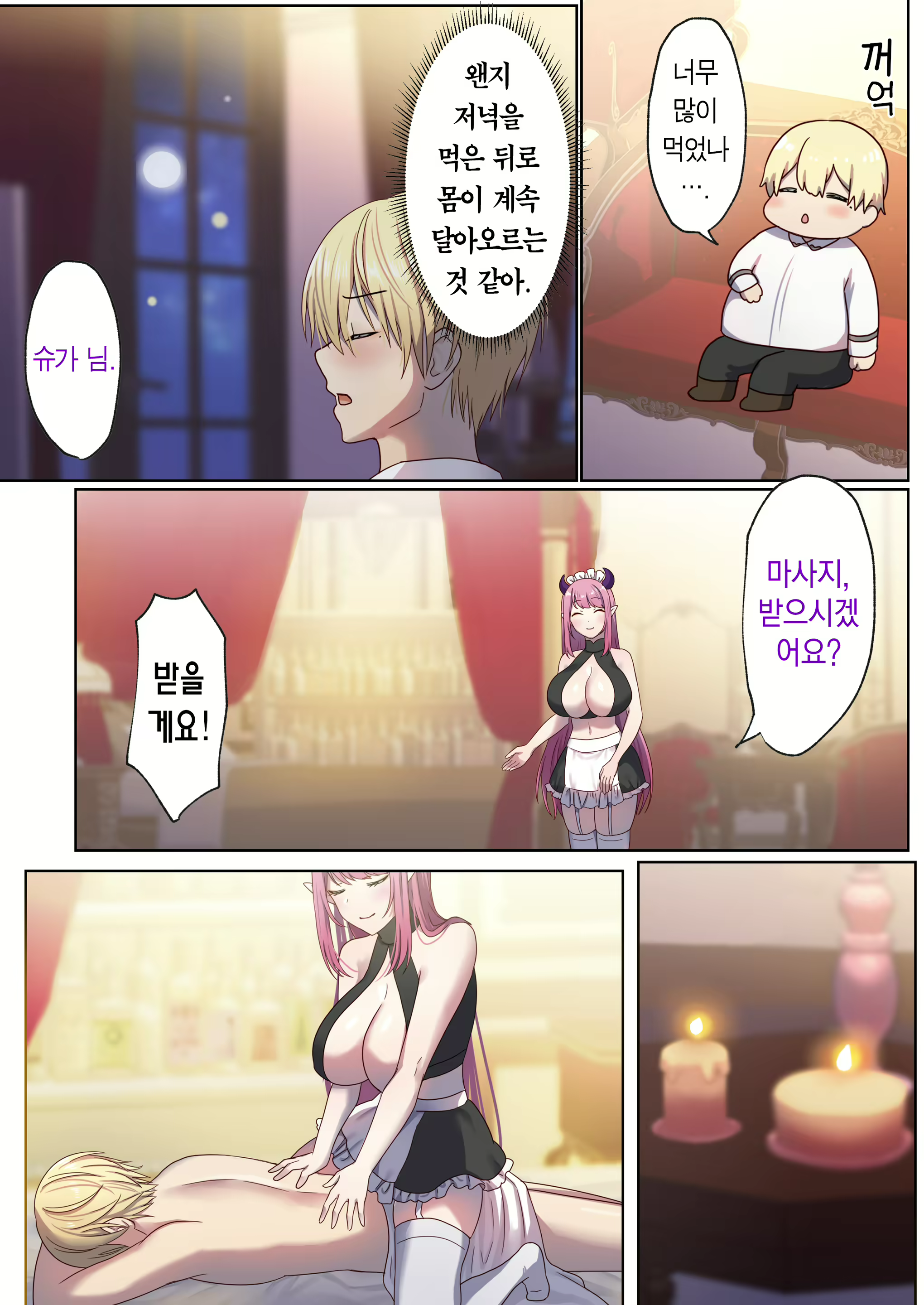 Content 2829746 - 54 페이지