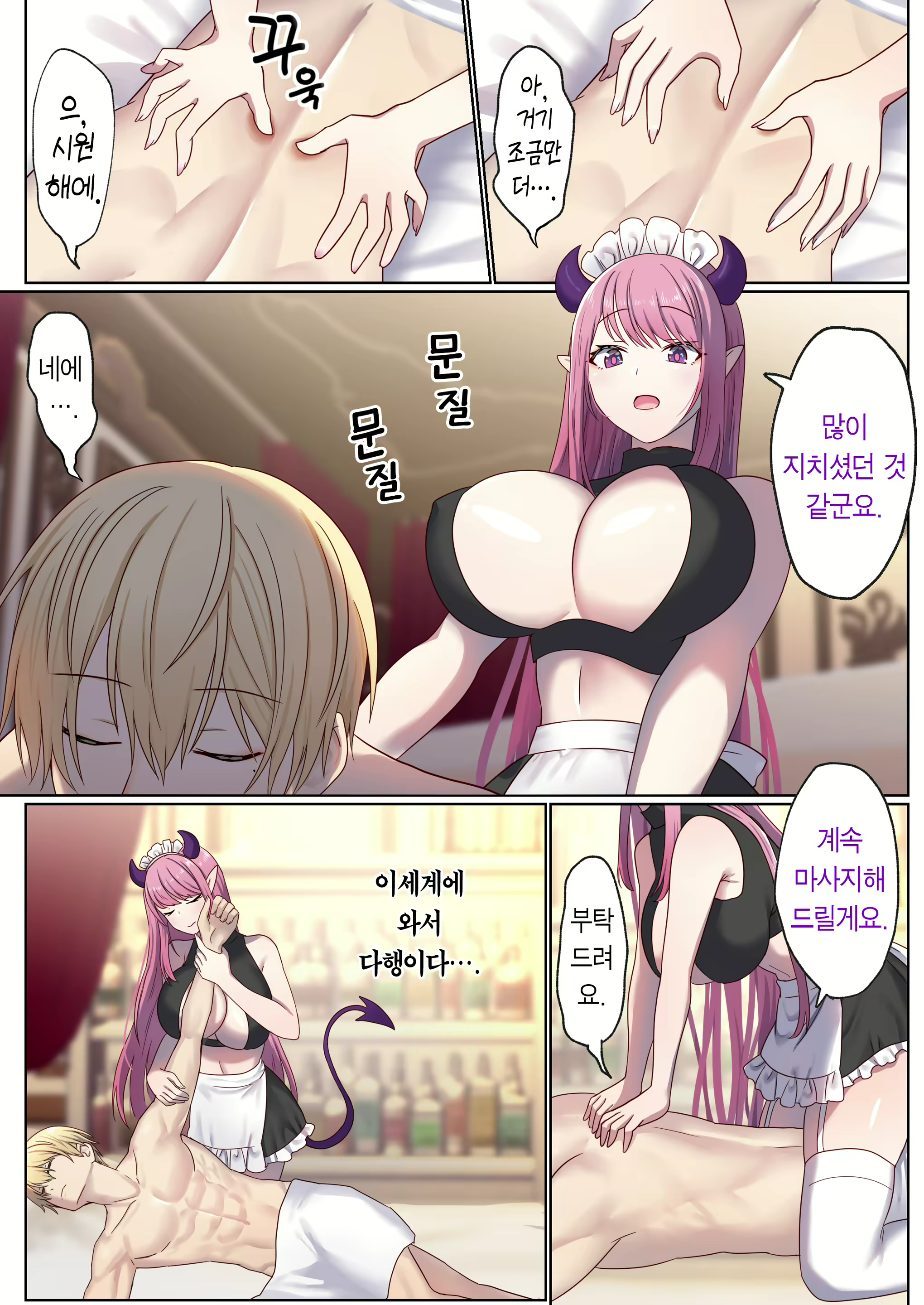 Content 2829746 - 55 페이지