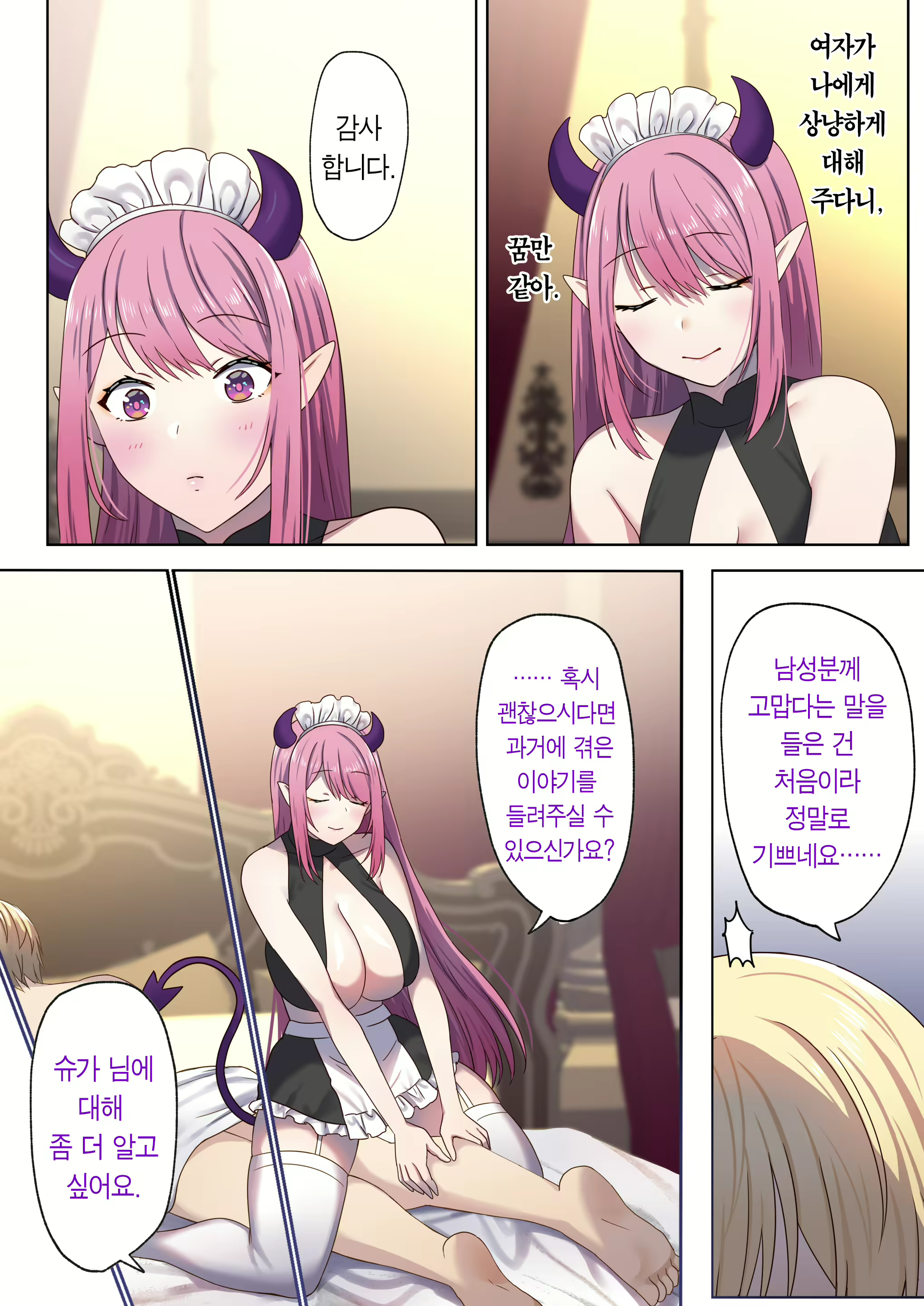 Content 2829746 - 56 페이지