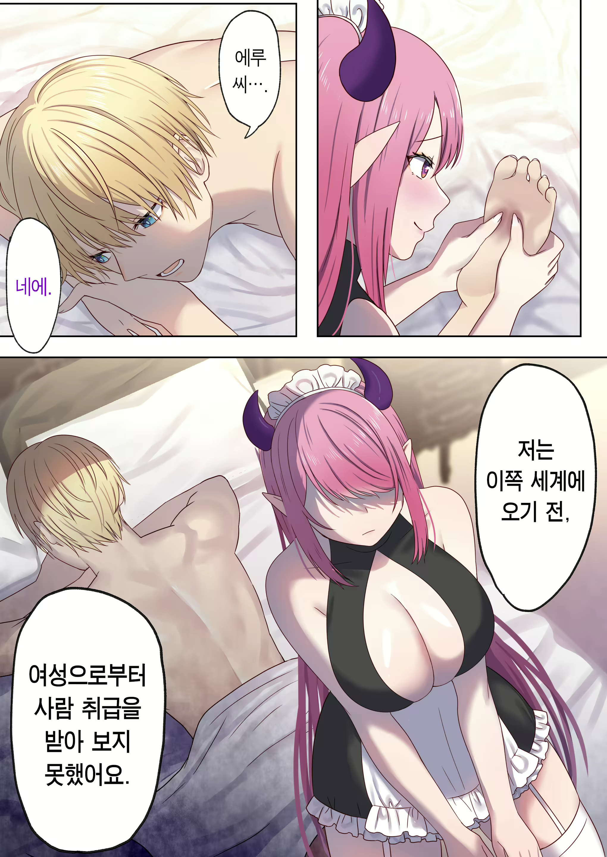 Content 2829746 - 57 페이지