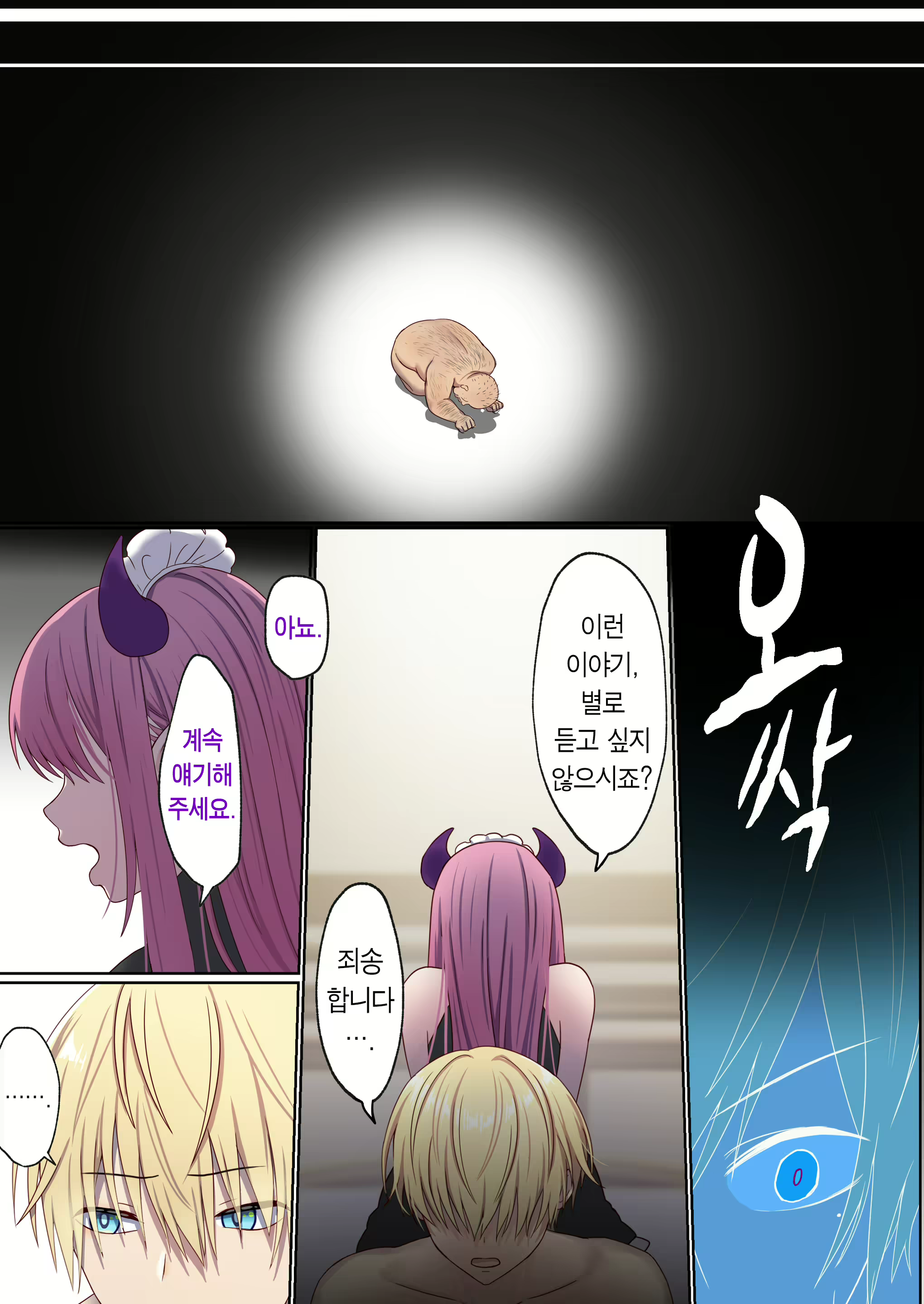 Content 2829746 - 58 페이지