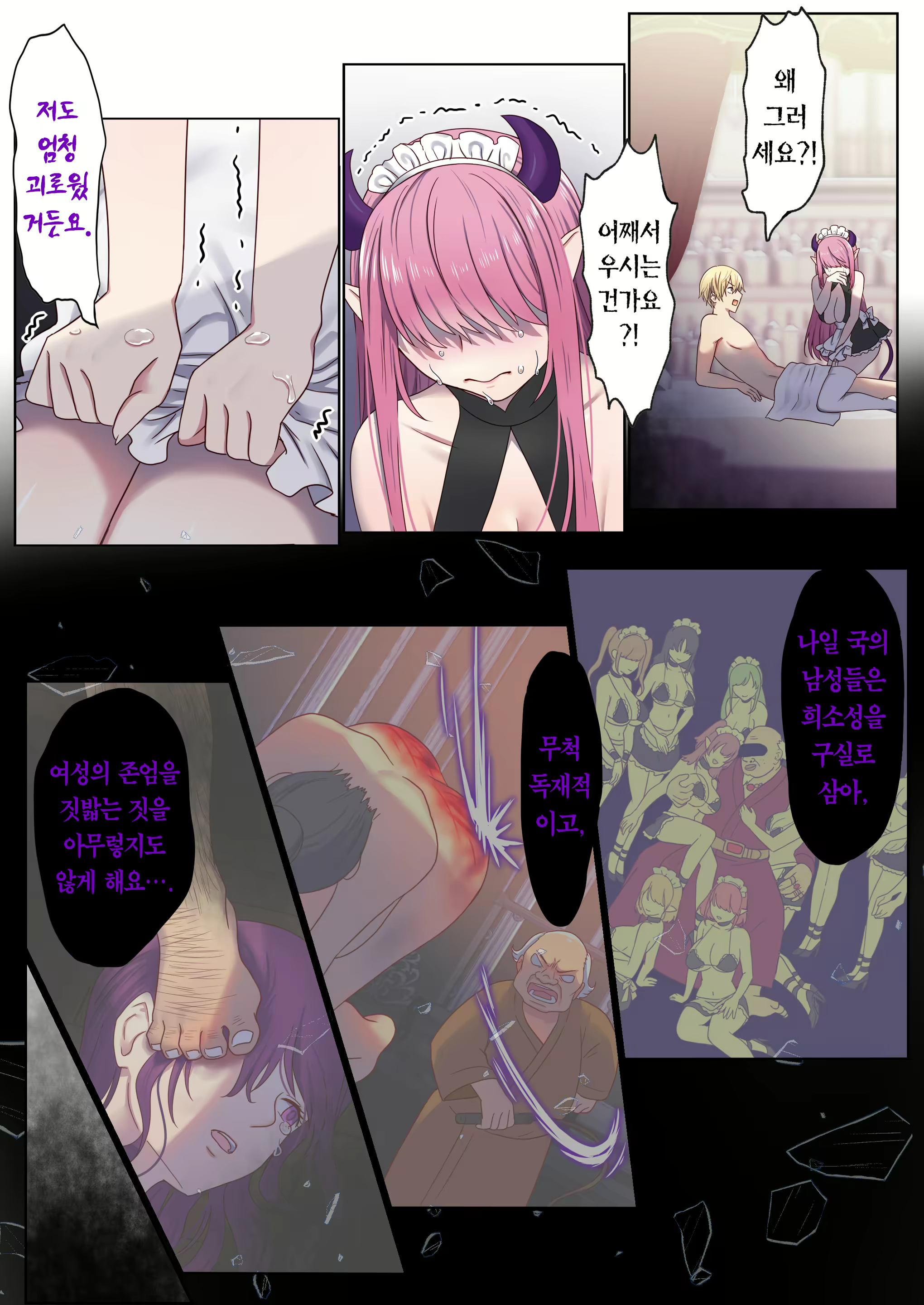Content 2829746 - 61 페이지