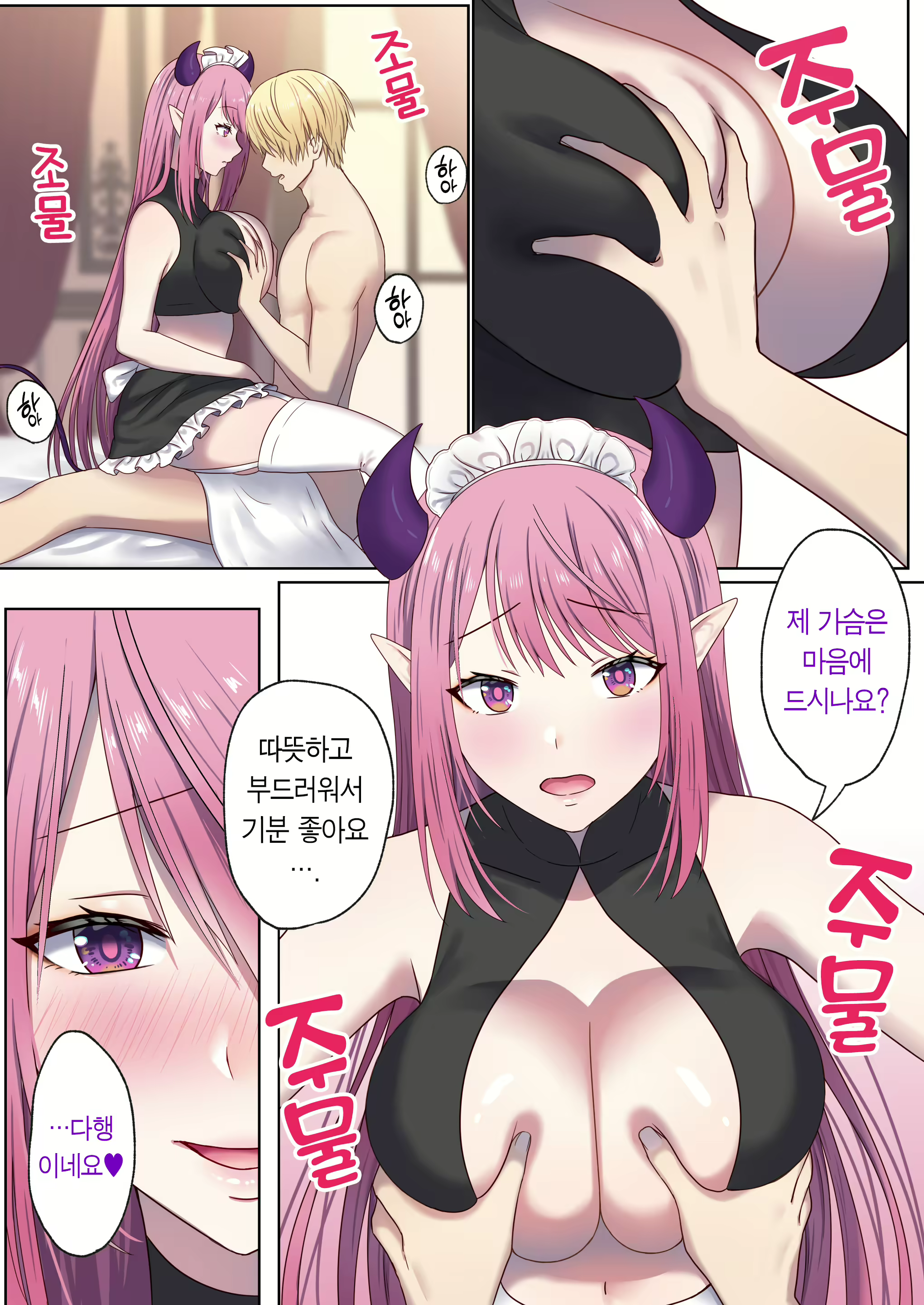 Content 2829746 - 67 페이지