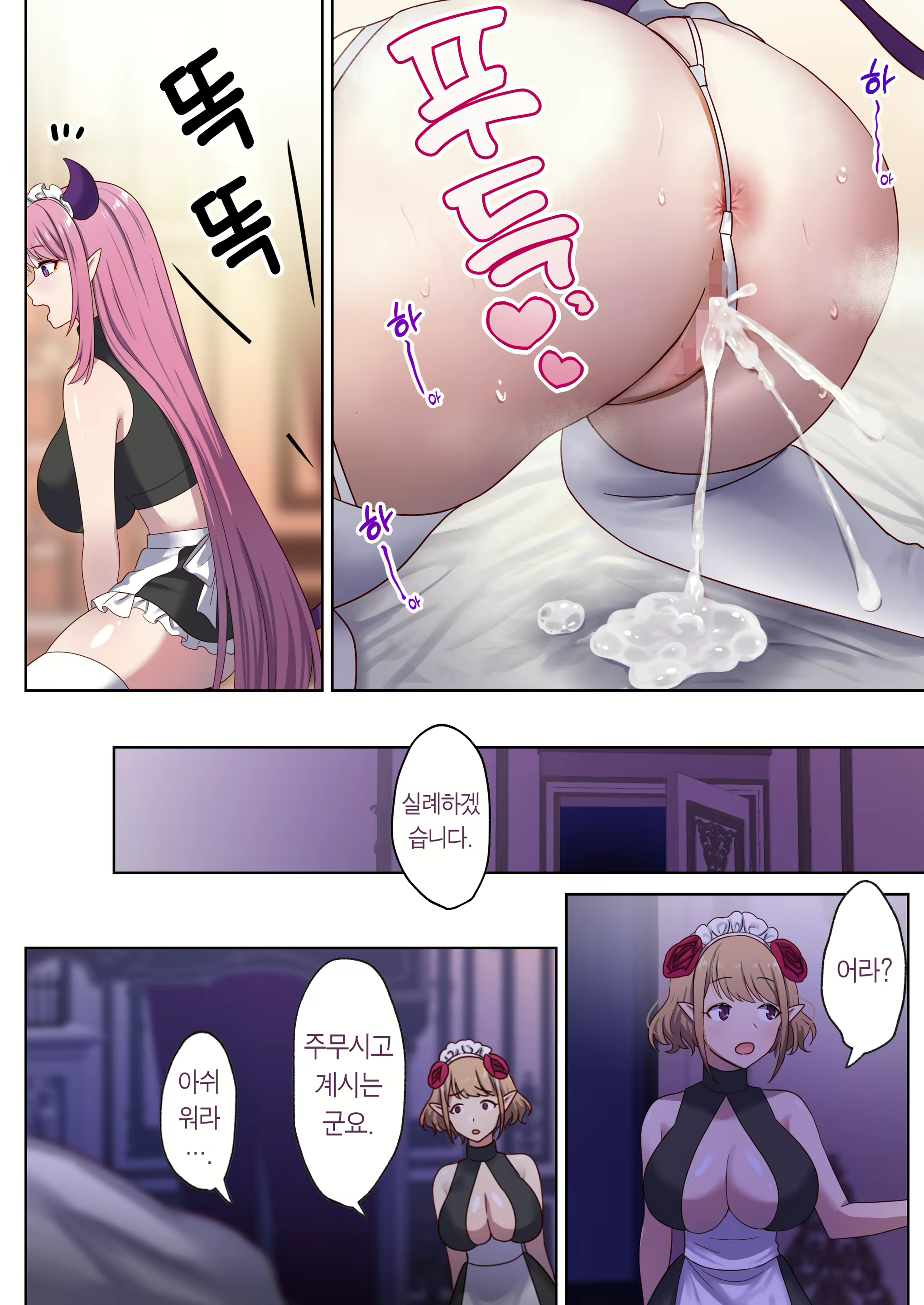 Content 2829746 - 82 페이지