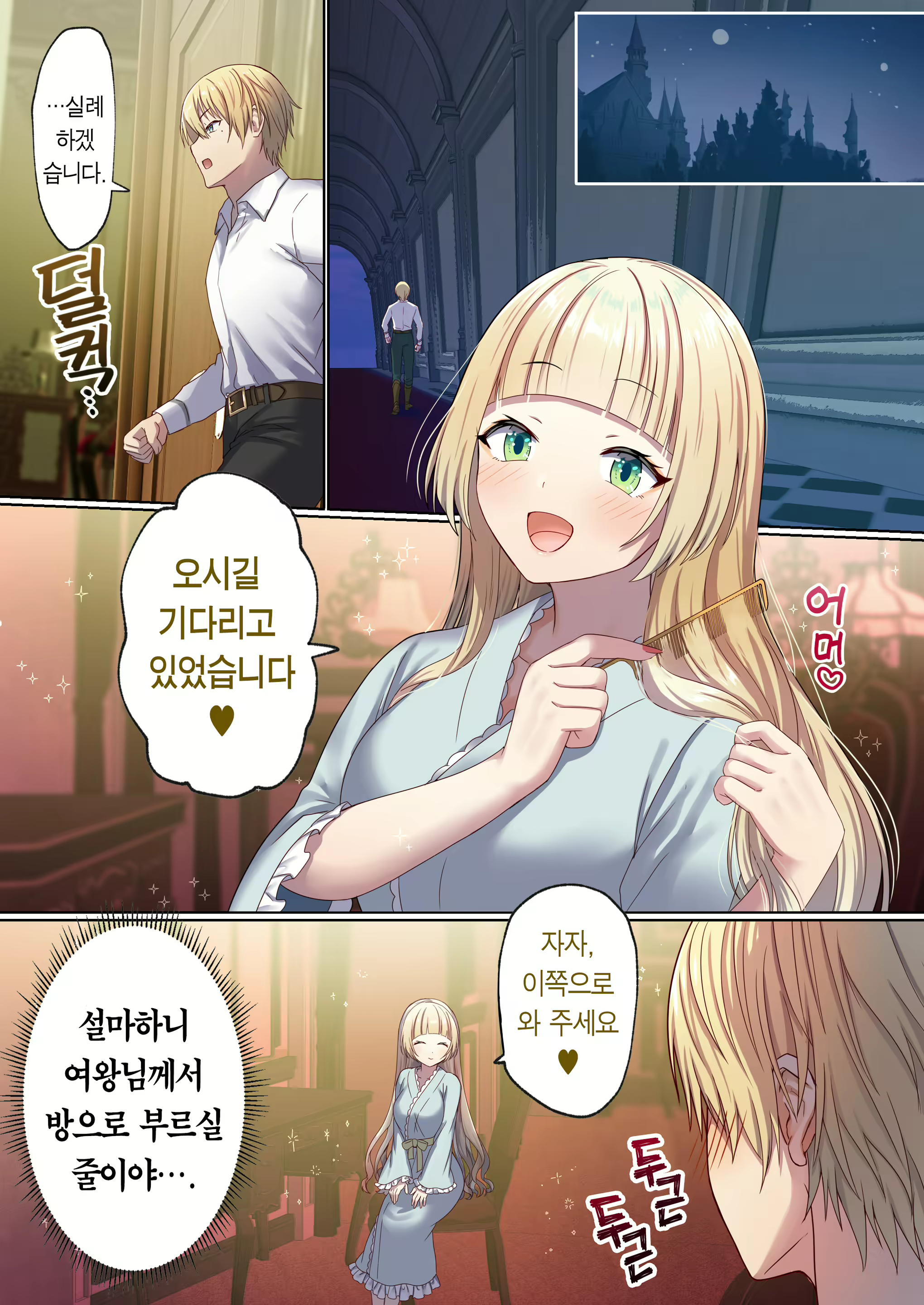 Content 2829746 - 91 페이지