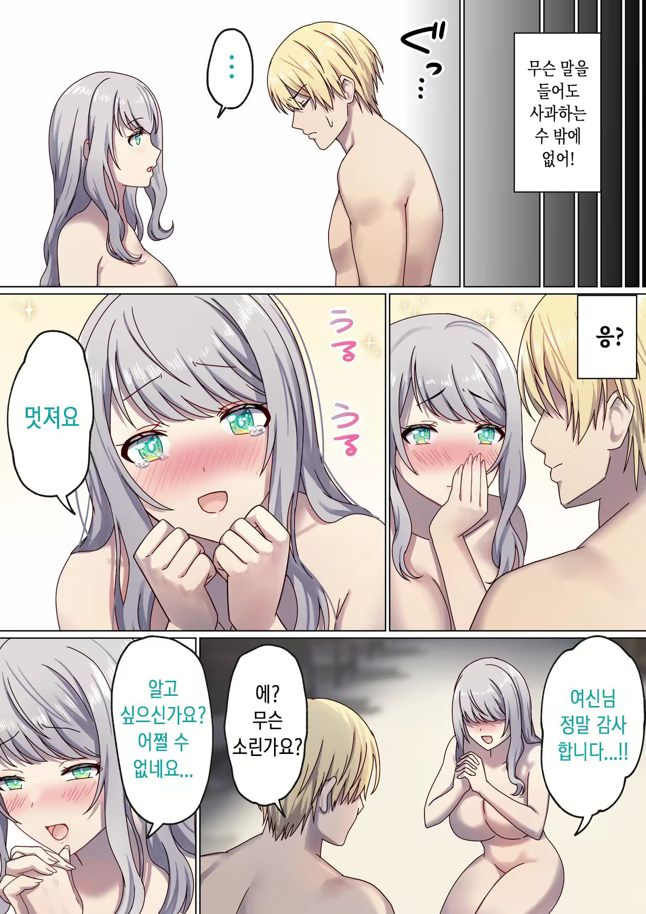Content 2829751 - 30 페이지