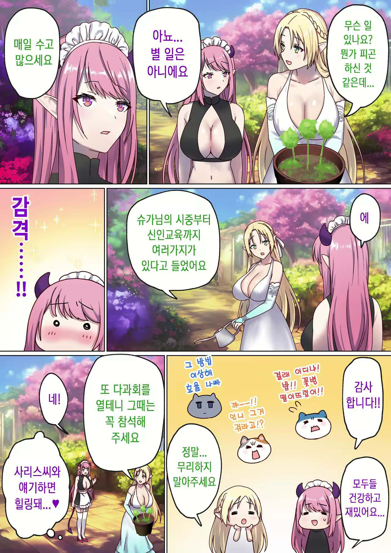 Content 2829751 - 49 페이지