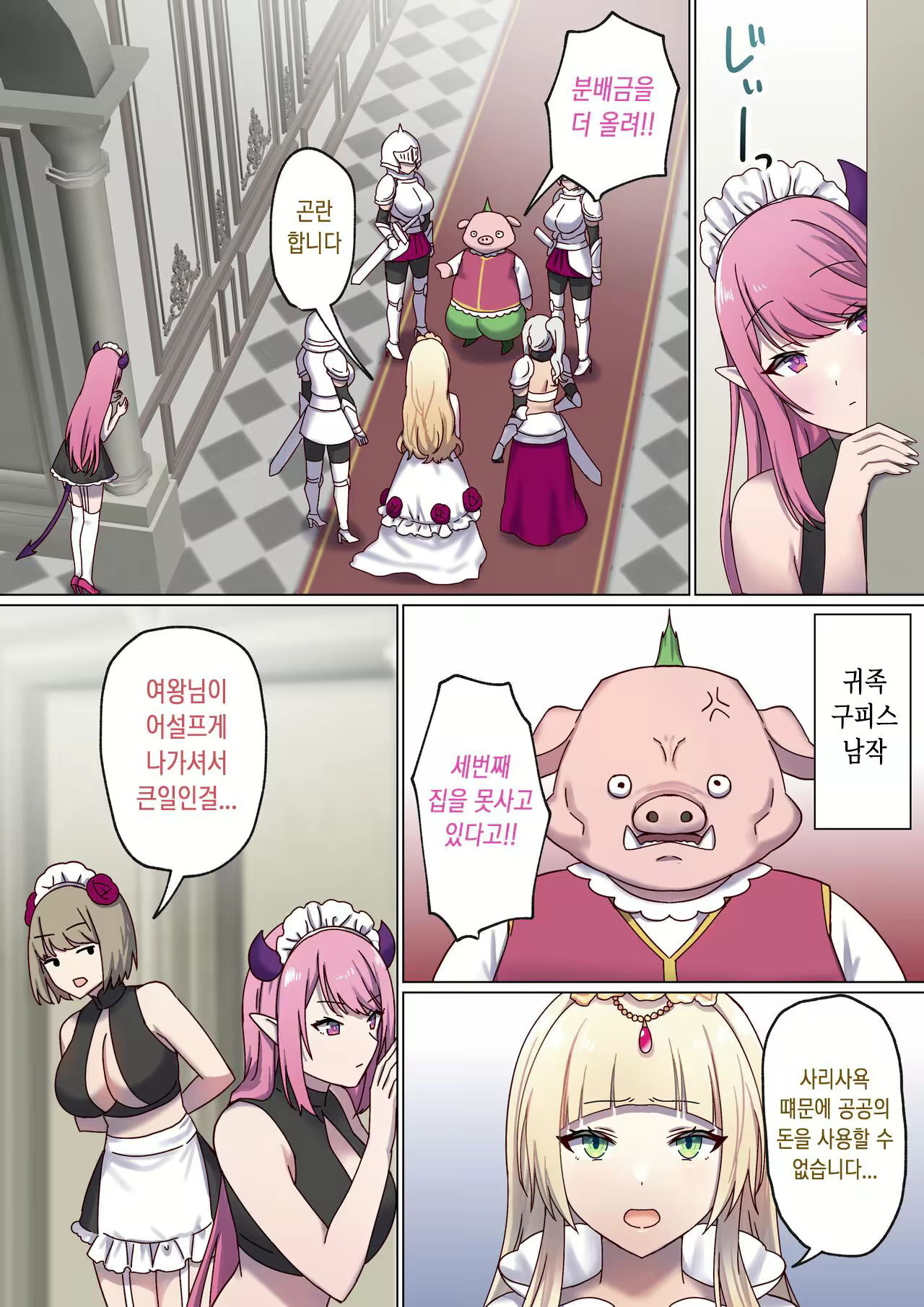 Content 2829751 - 51 페이지